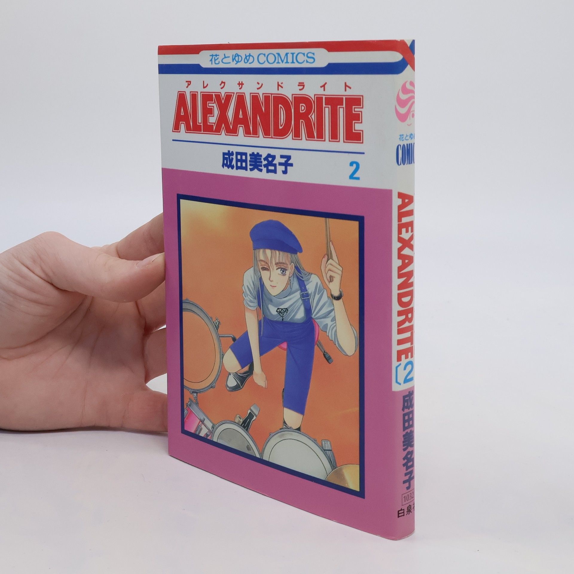 Minako Narita Alexandrite アレクサンドライト 2