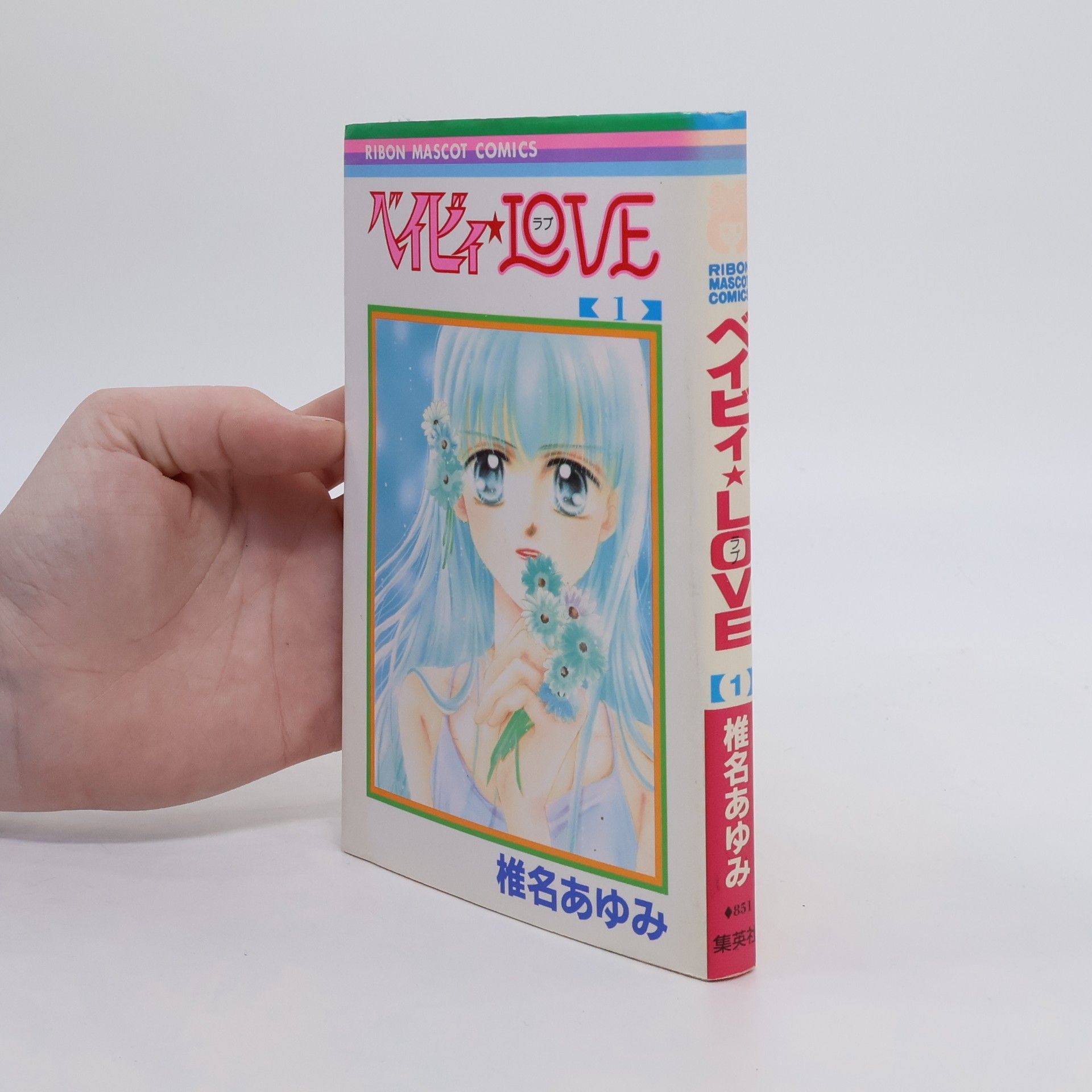 Ayumi Siina ベイビィ★LOVE 1