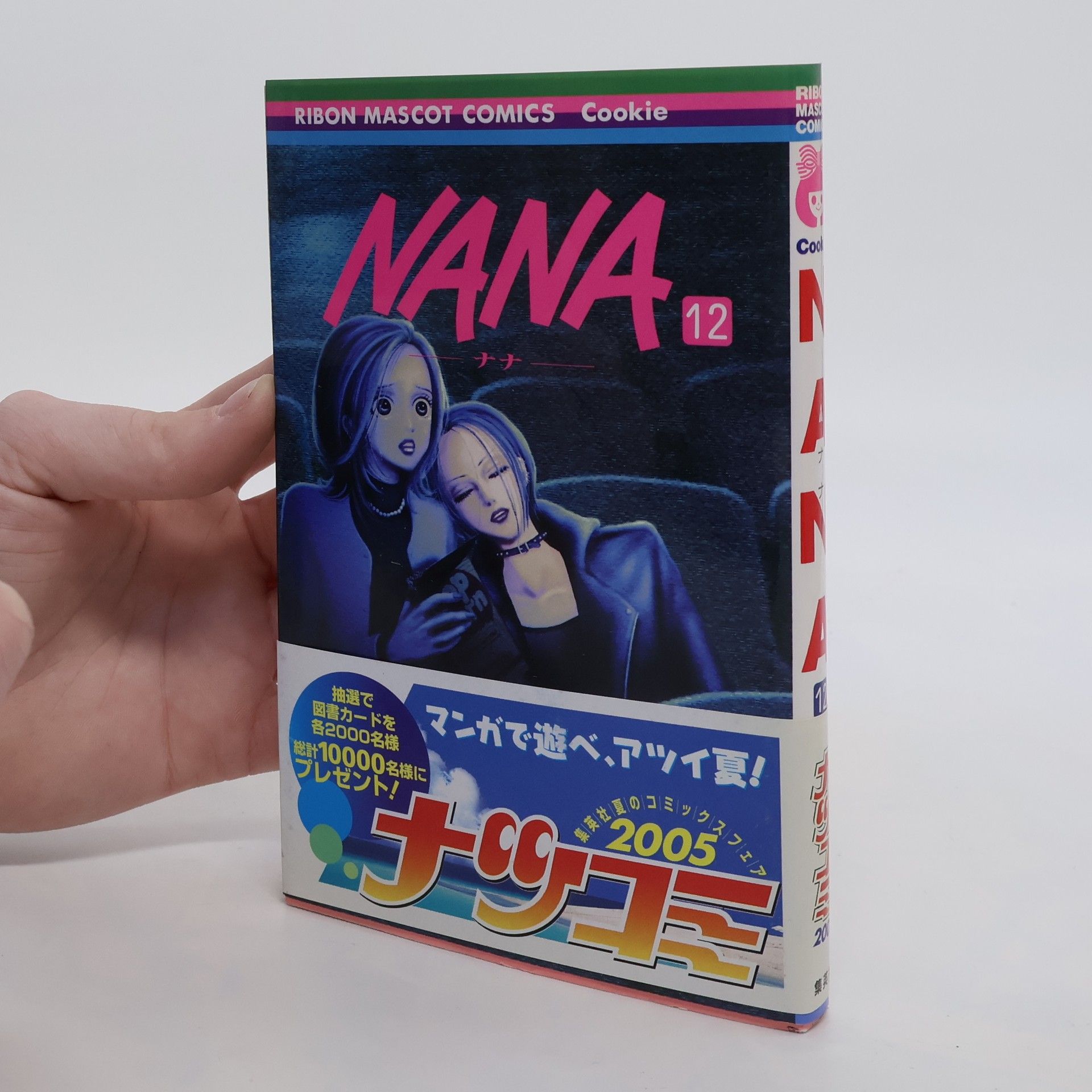 Ai Yazawa ナナ 12