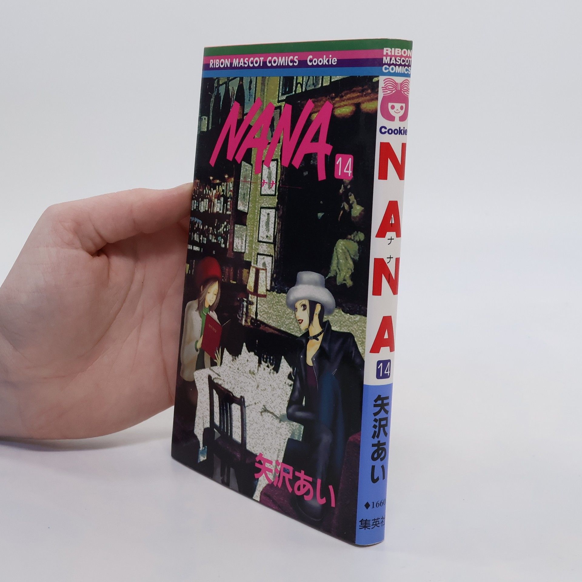 Ai Yazawa ナナ 14