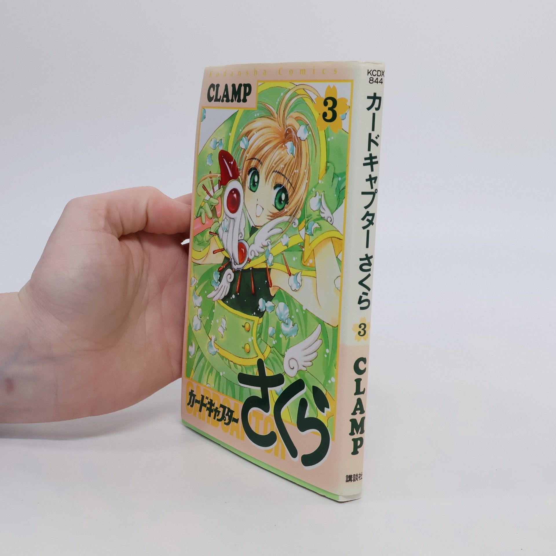 CLAMP カードキャプターさくら 3