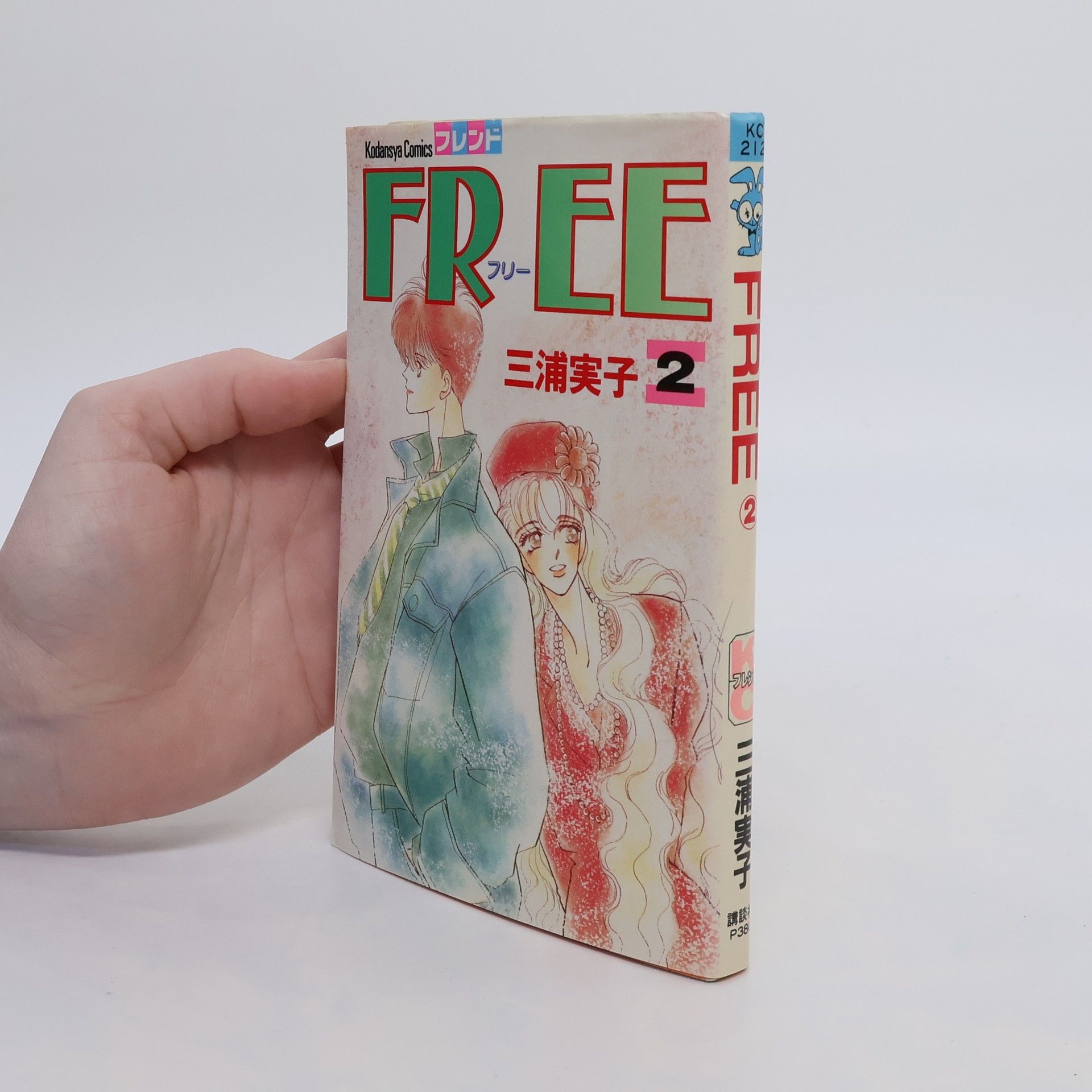 Noriko Miura Free 2 - 三浦実子
