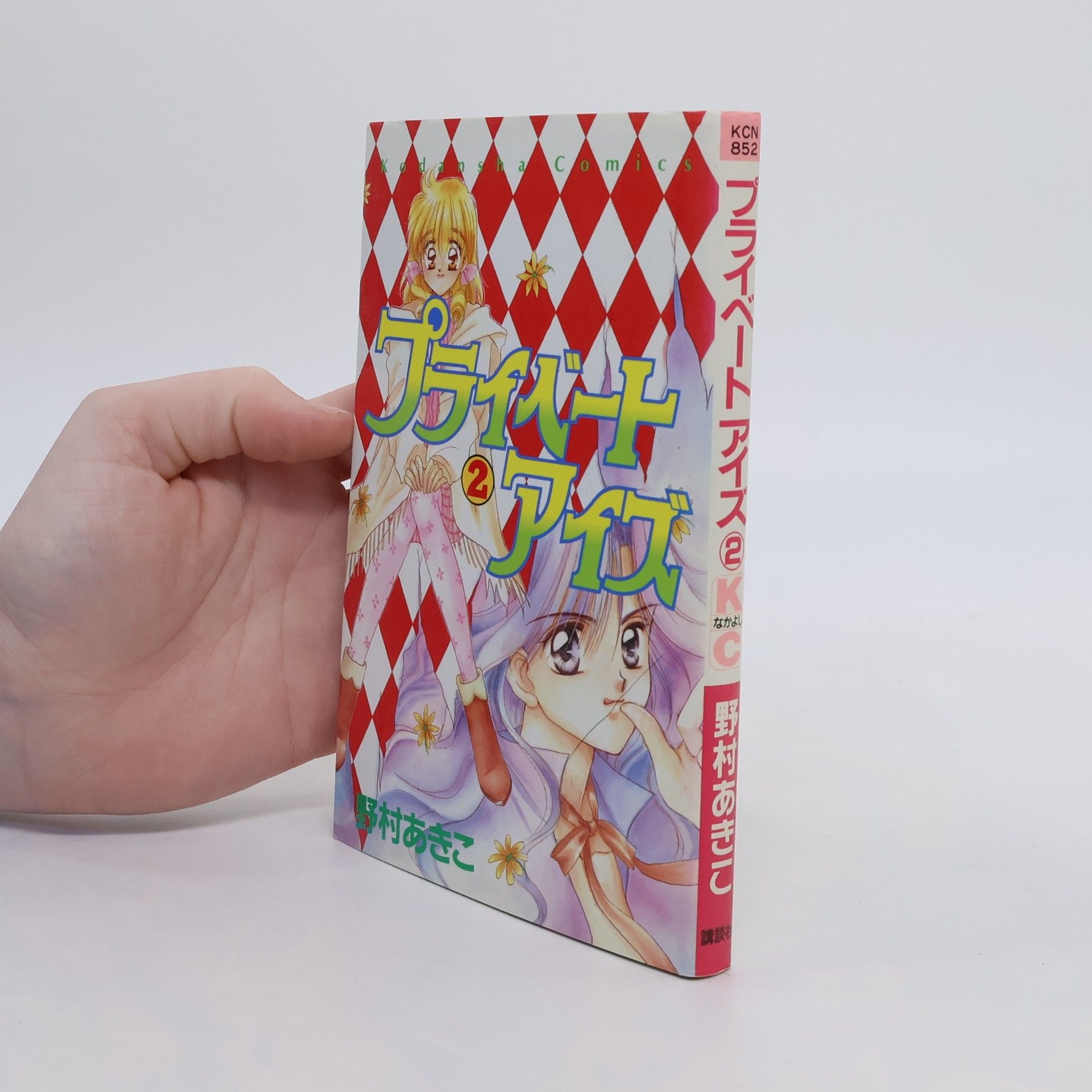 Akiko Nomura プライベートアイズ 2