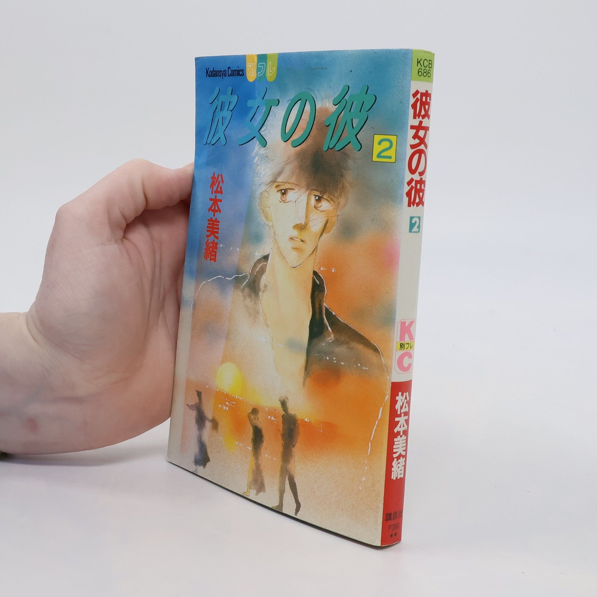 Mio Matumoto 彼女の彼 2
