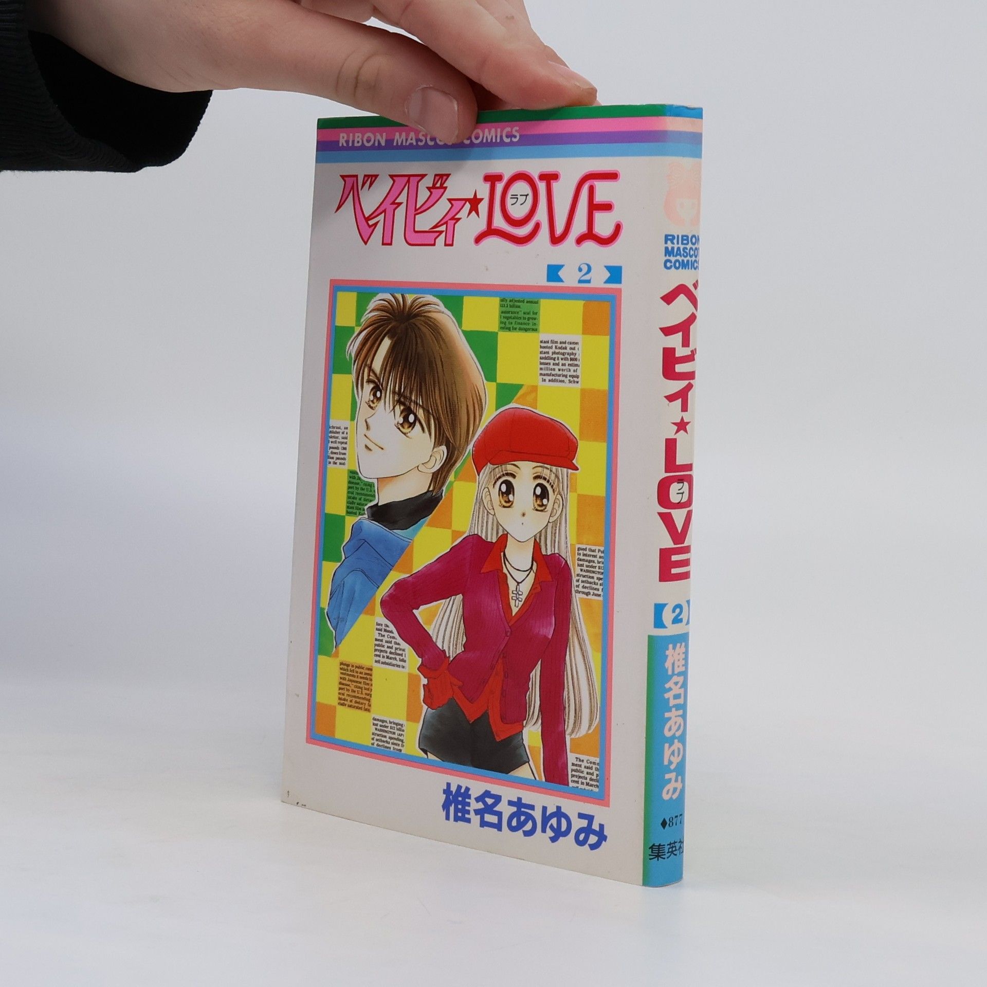 Ayumi Siina ベイビィ★LOVE 2