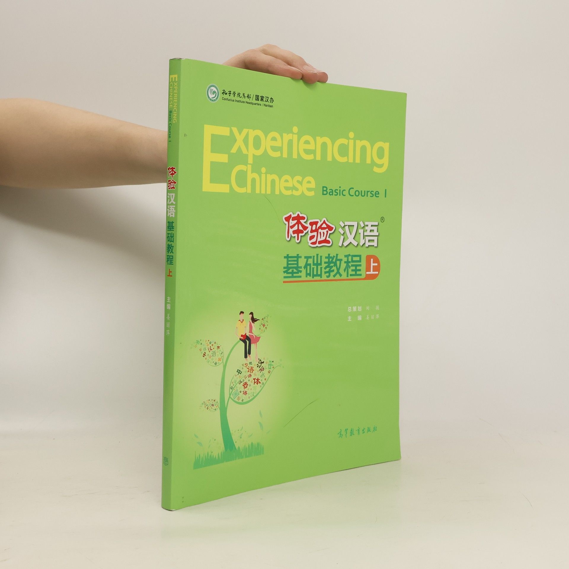 Liping Jiang Experiencing Chinese