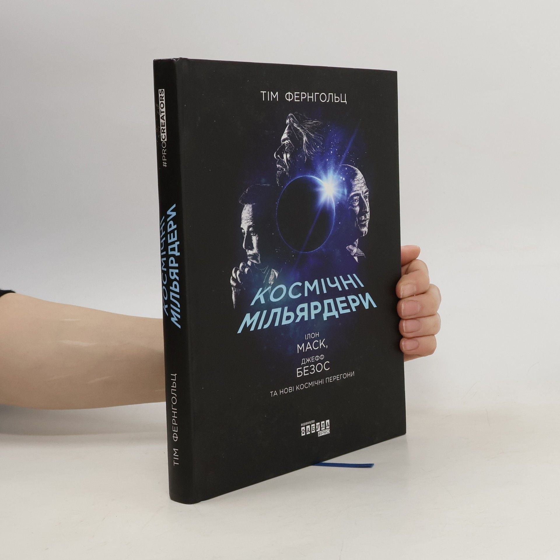 Tim Fernkholʹts Космічні мільярдери