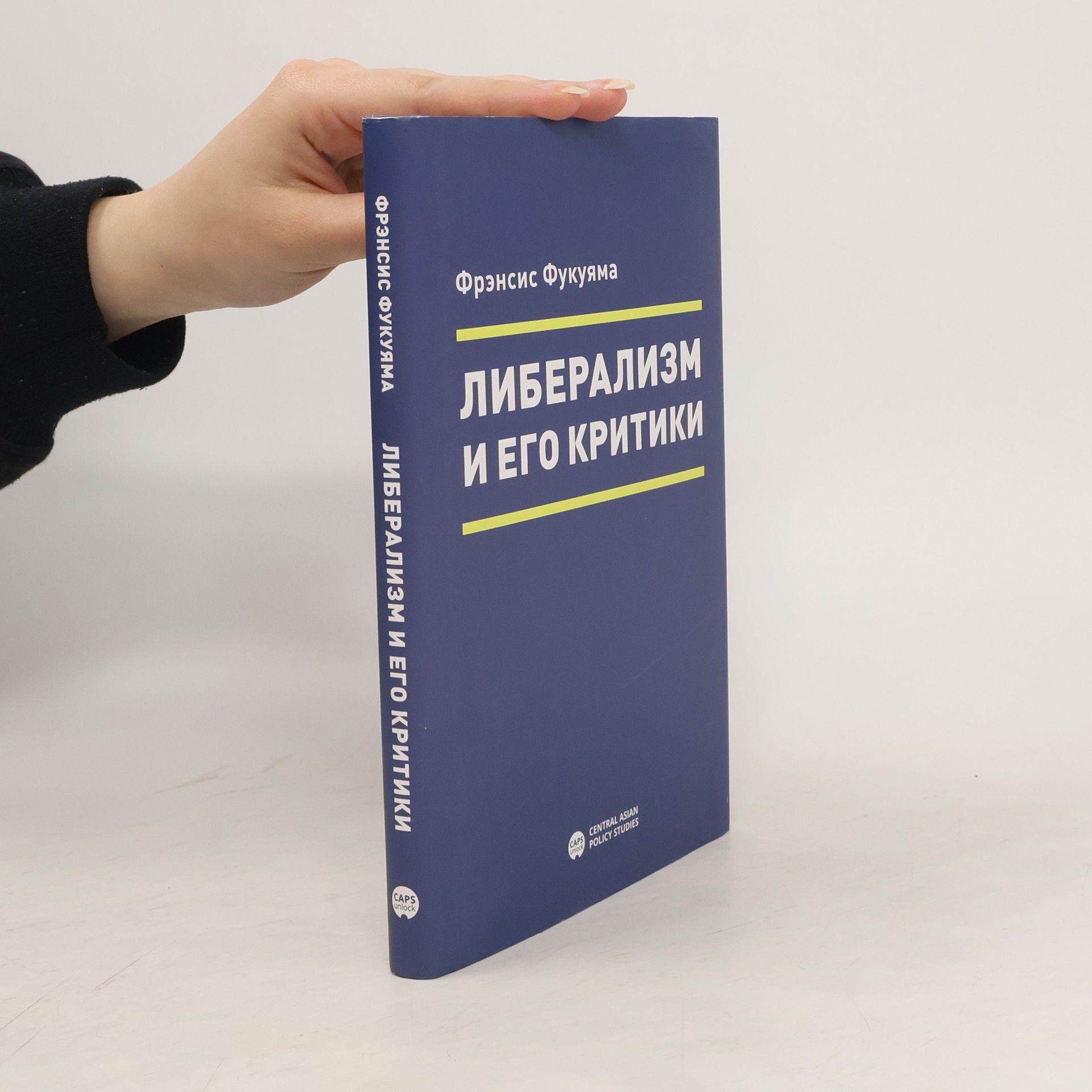 Frensis Fukuyama Либерализм и его критики в Алматы