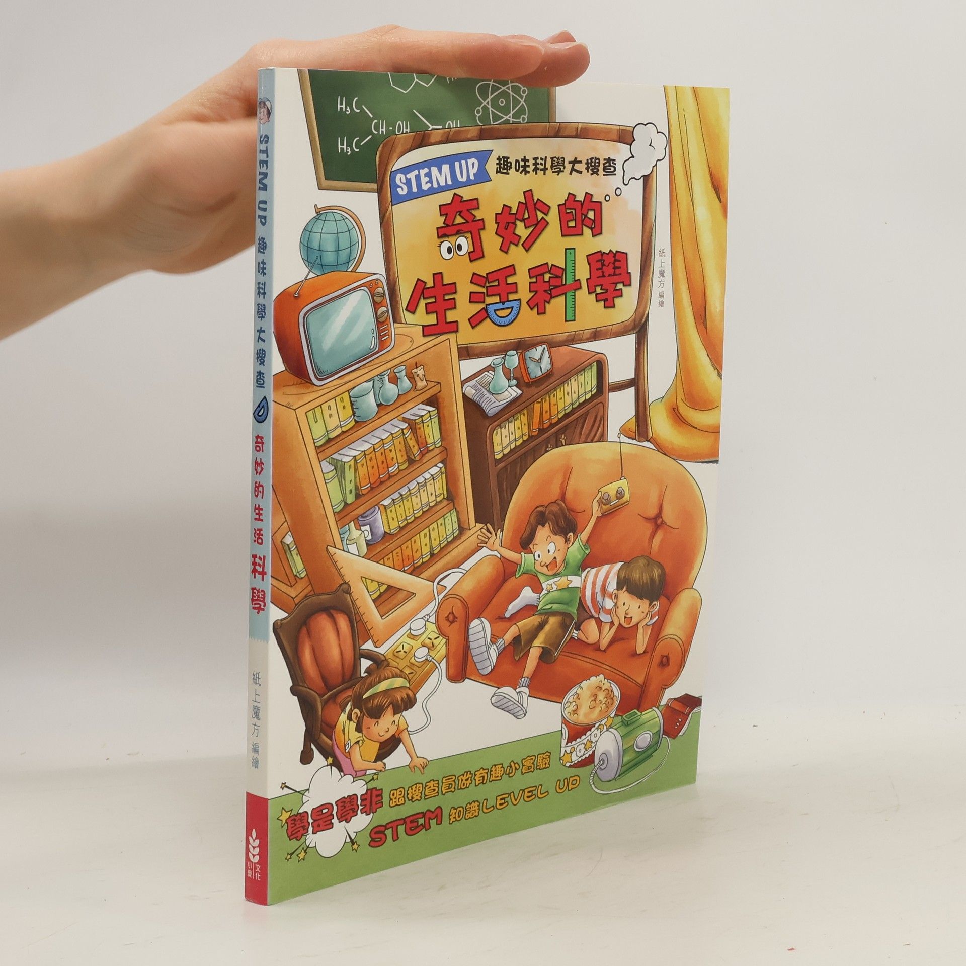 kolektiv 奇妙的生活科學