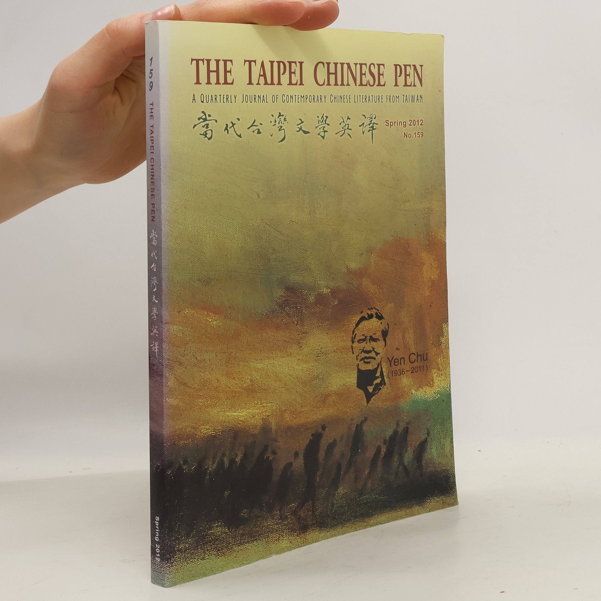Yanwing Leung The Taipei Chinese Pen. Spring/2012. No 159