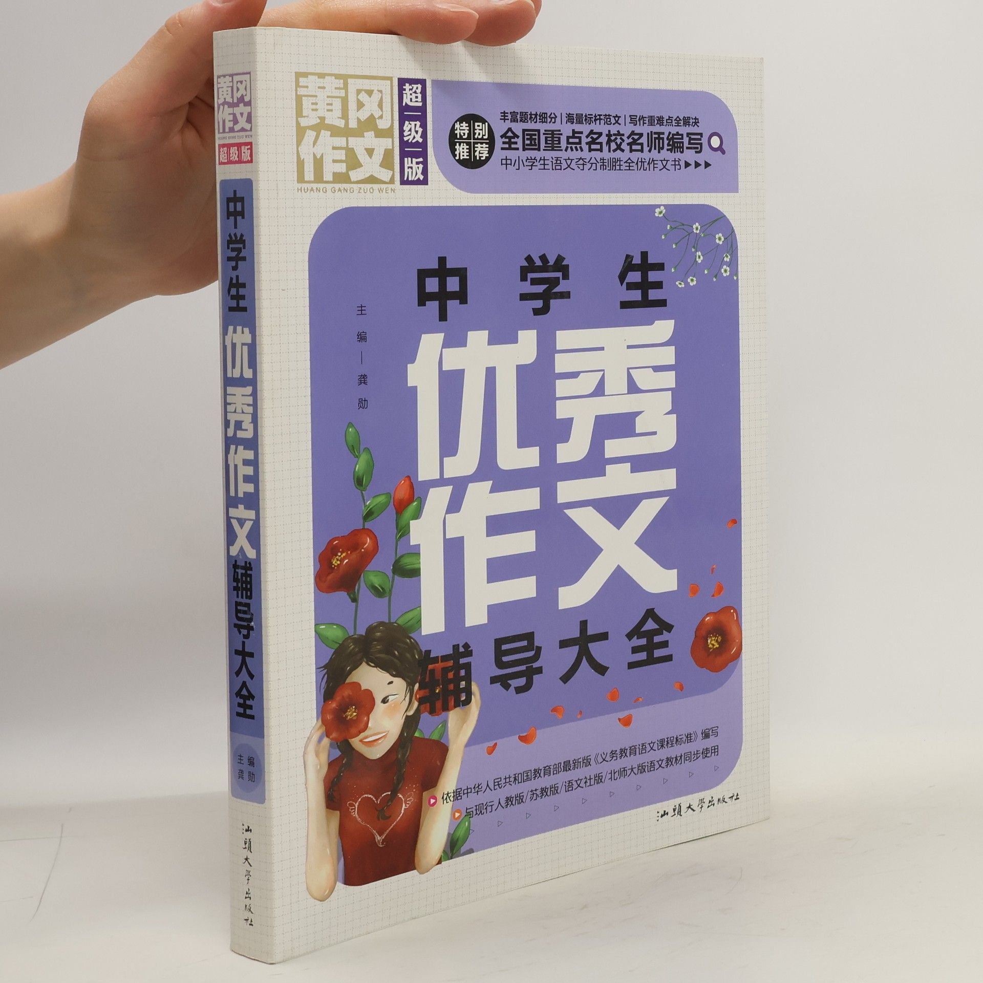 kolektiv 世界通史