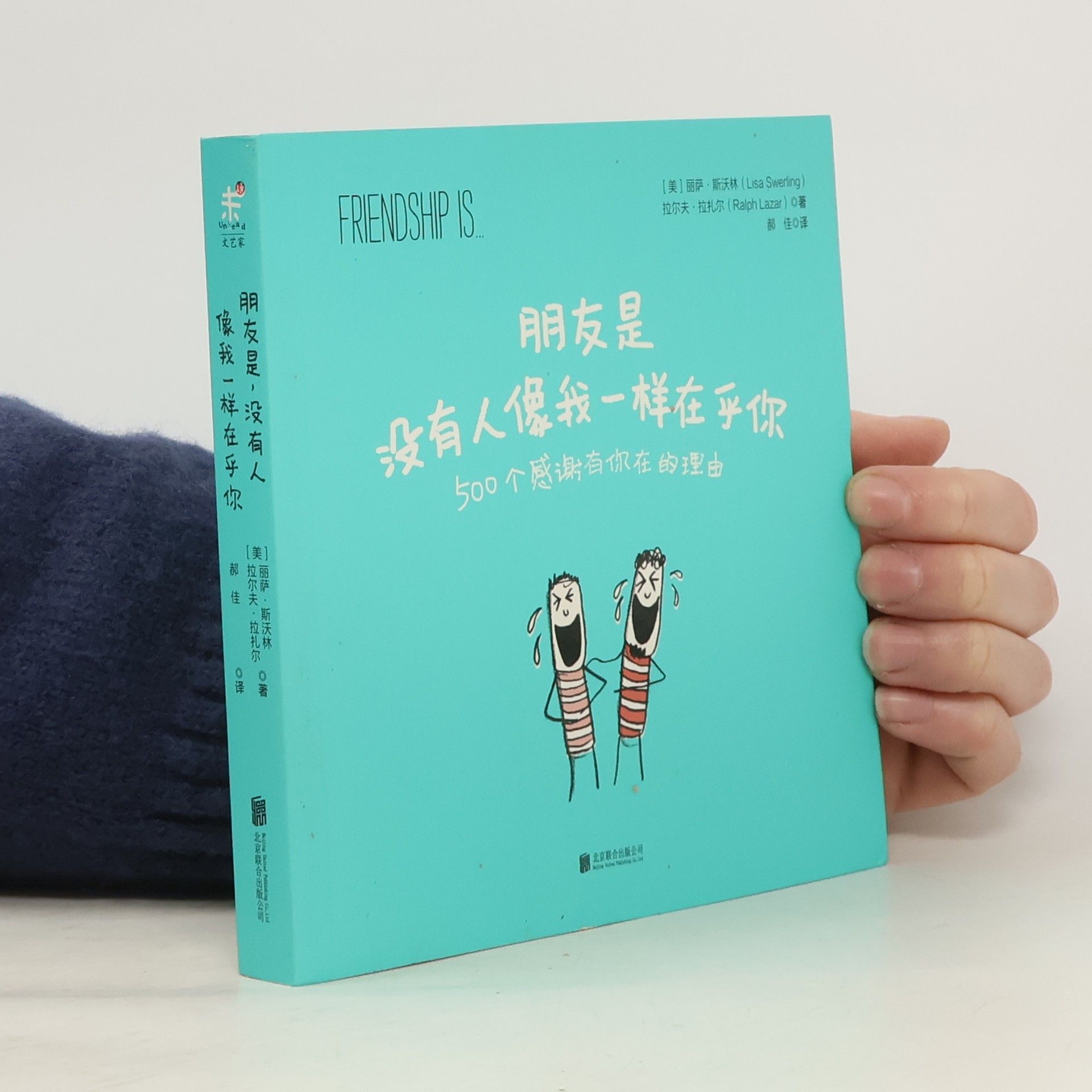 Ralph Lazar Friendship is... 朋友是. 没有人像我一样在乎你. 500个感谢有你在的理由