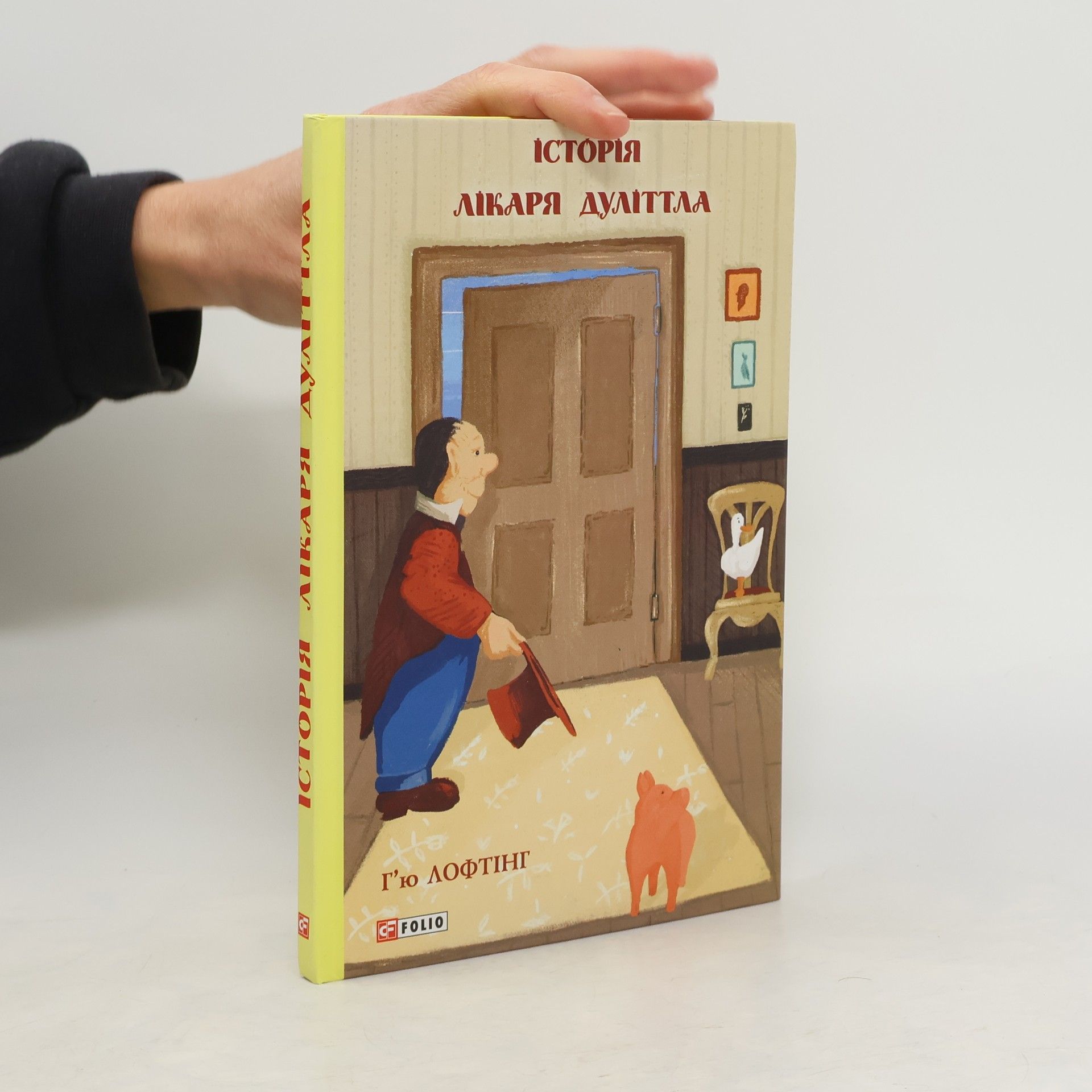 Hugh Lofting Історія доктора Дуліттла