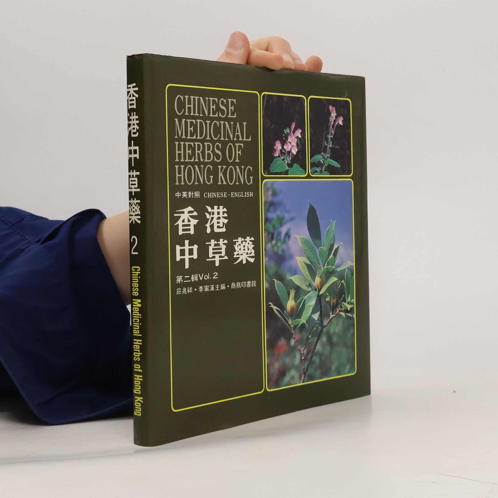 AA.VV. Chinese Medicinal Herbs of Hong Kong. Vol. 1