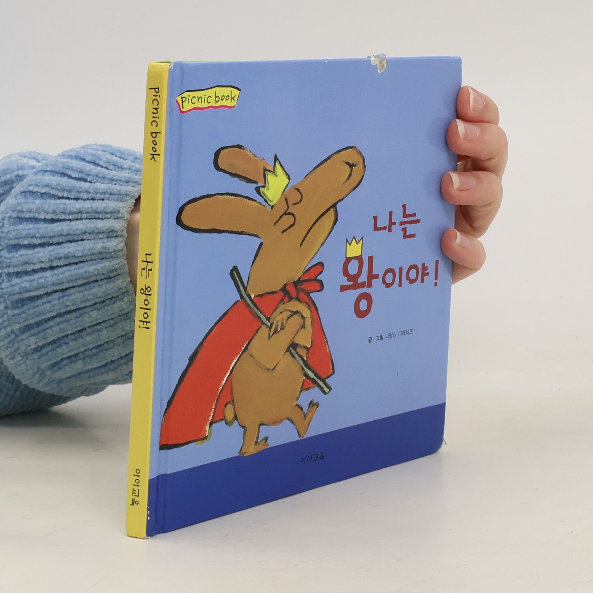 Autorenkollektiv 나는 왕이야!