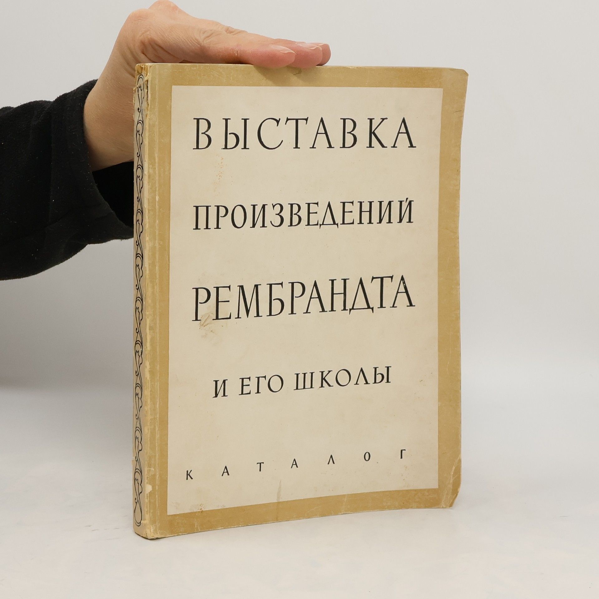kolektiv Выставка произведений Рембрандта и его школы