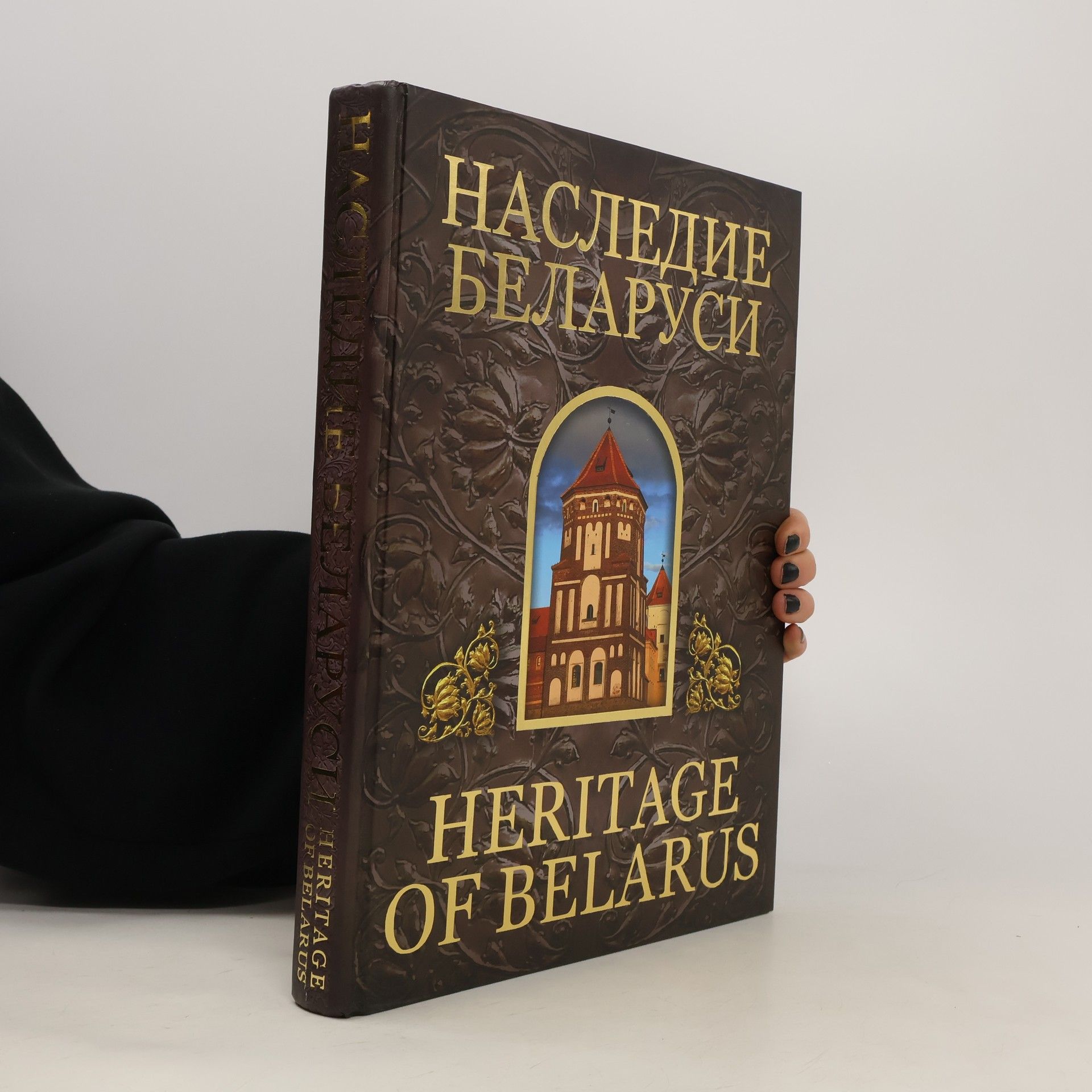 Aliaksandr Aliakseeu Наследие Беларуси. Nasledie Belarusi = Heritage of Belarus