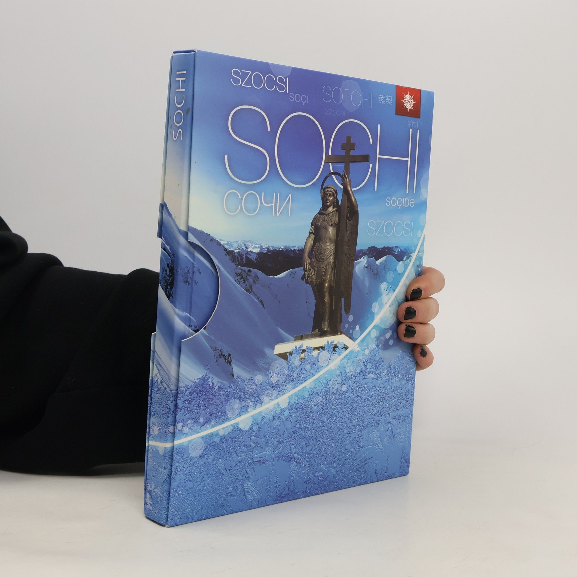 kolektiv Sochi. СОЧИ