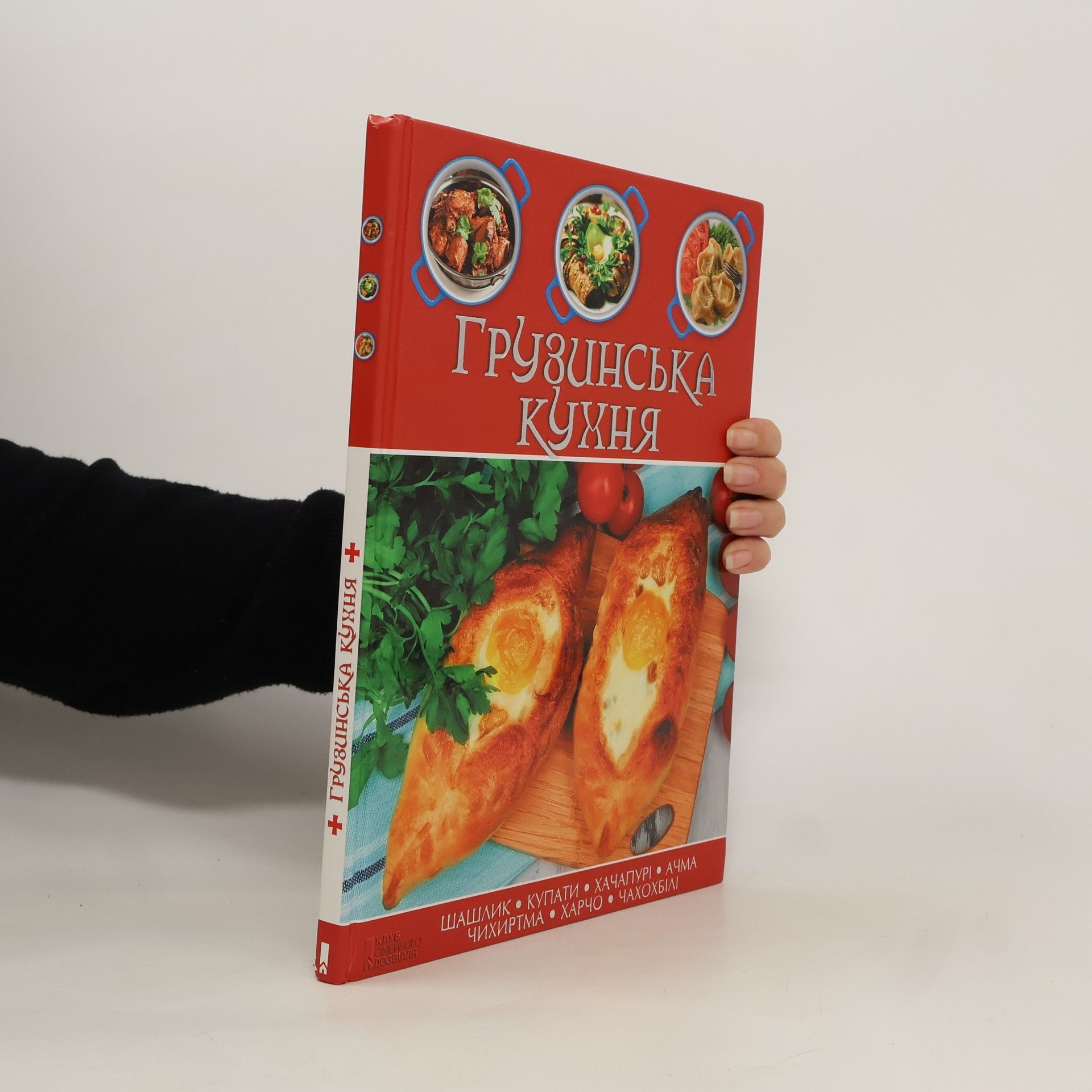 Kolektiv autorů Грузинська кухня