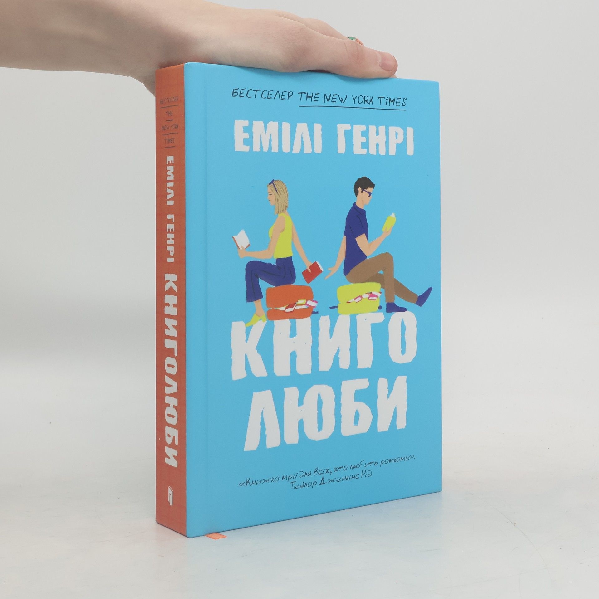 Emily Henry Miłośnicy książek w.ukraińska