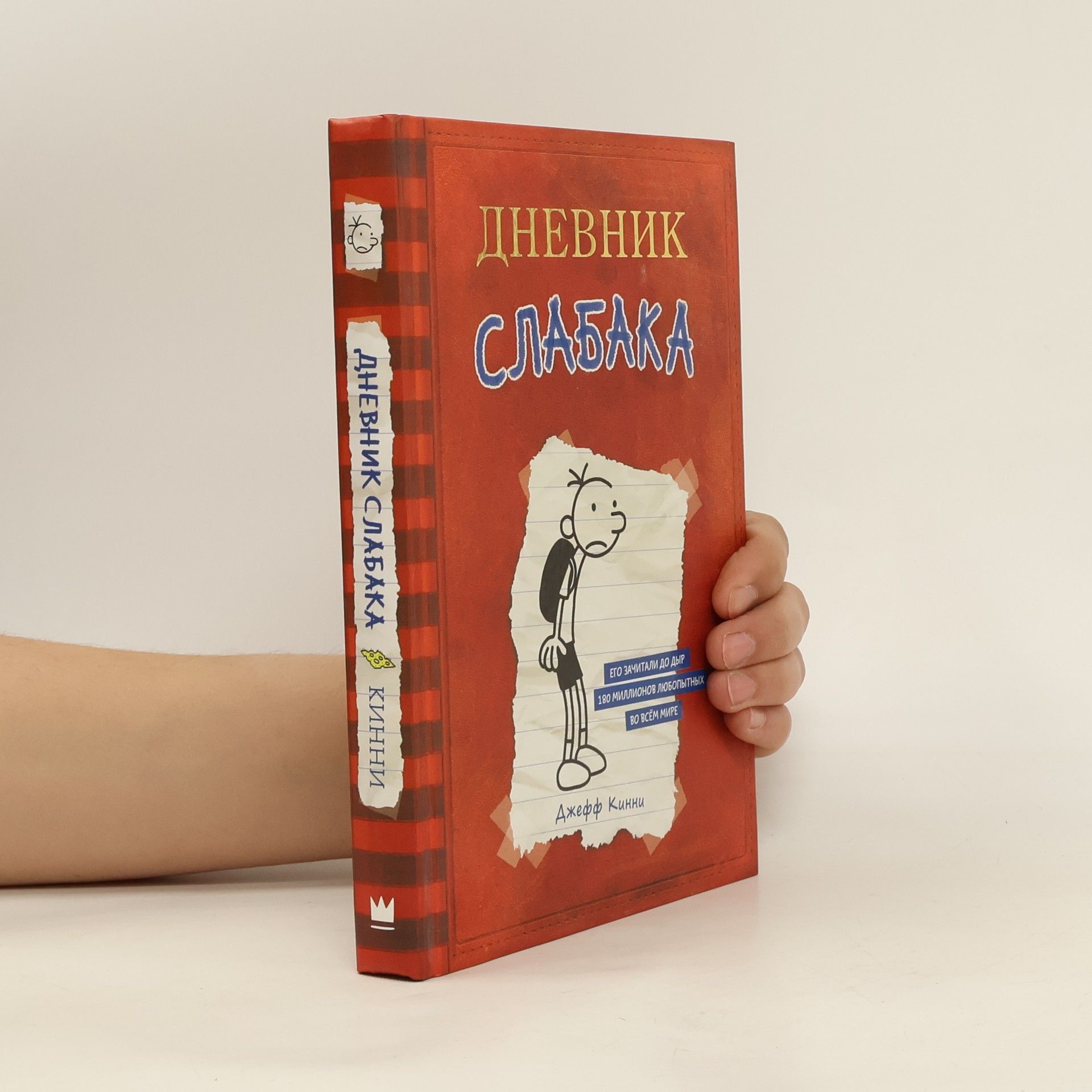 Jeff Kinney Dnevnik slabaka