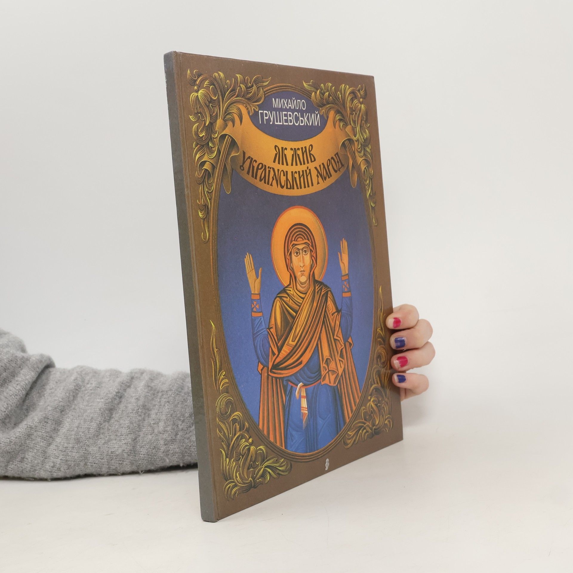 Mychajlo Hruševs'kyj Як жив український народ