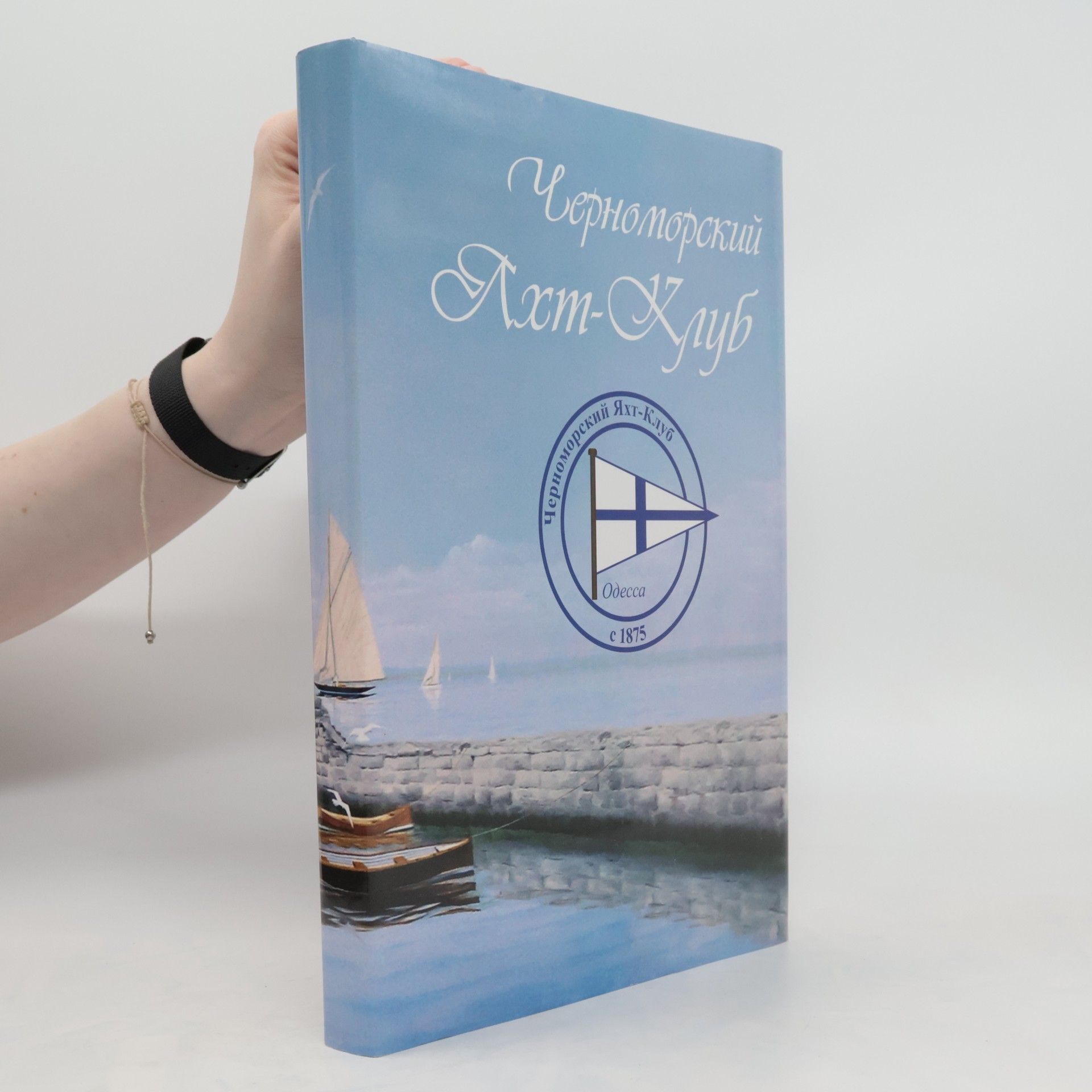 Tatʹjana Kolodina Черноморский Яхт-Клуб