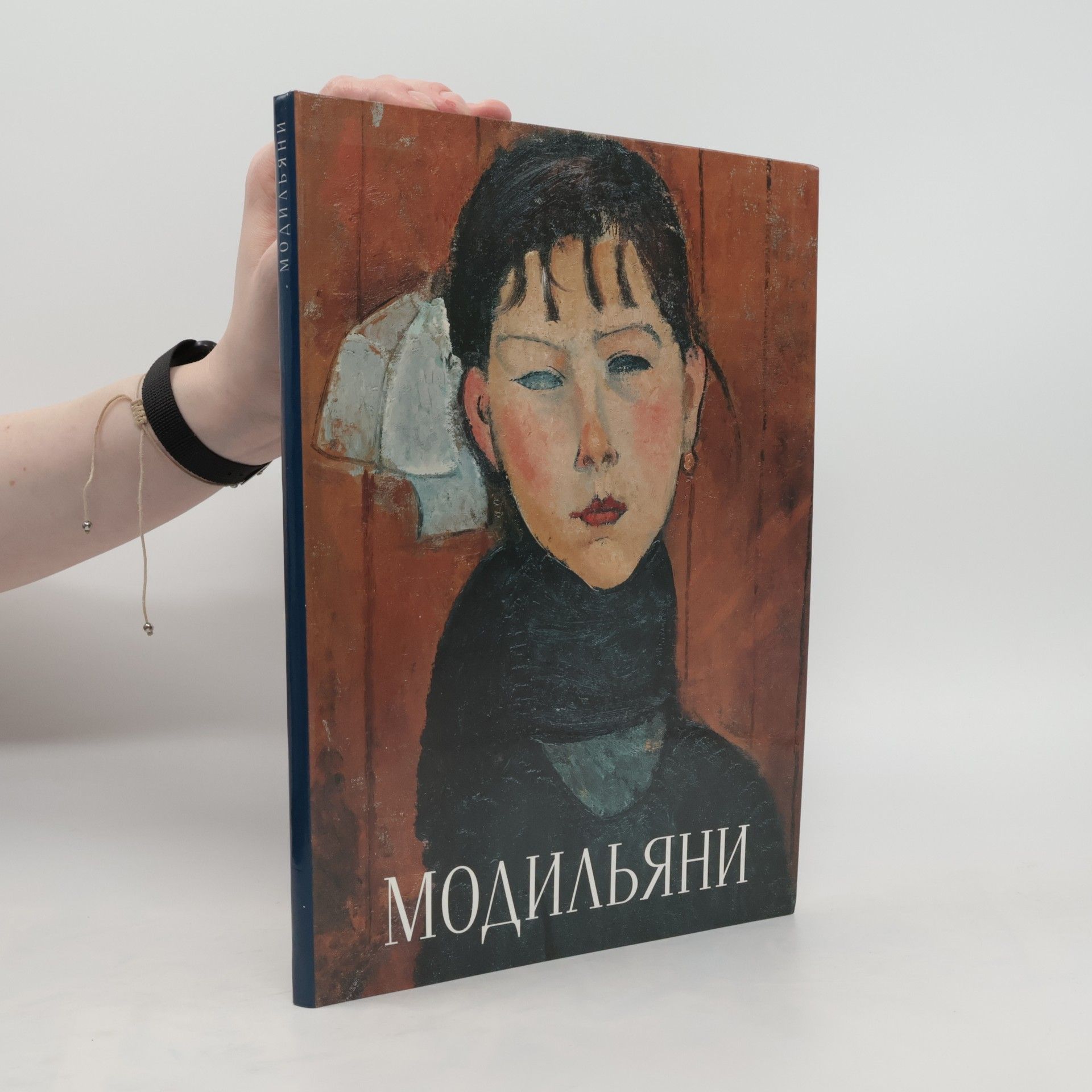 Collectif d'auteurs Модильяни