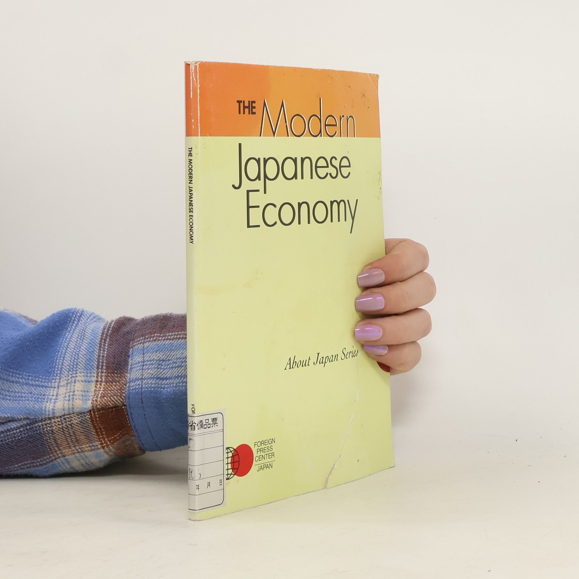 Osamu Nariai The Modern Japanese Economy
