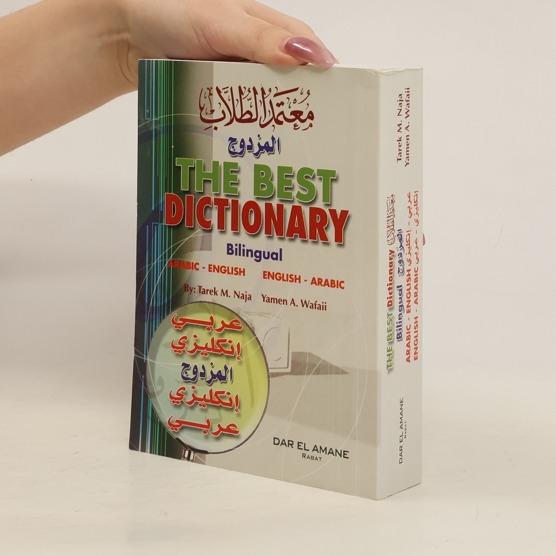 Tarek M. Naja The Best Dictionary. Bilingual. Arabic-English. English-Arabic