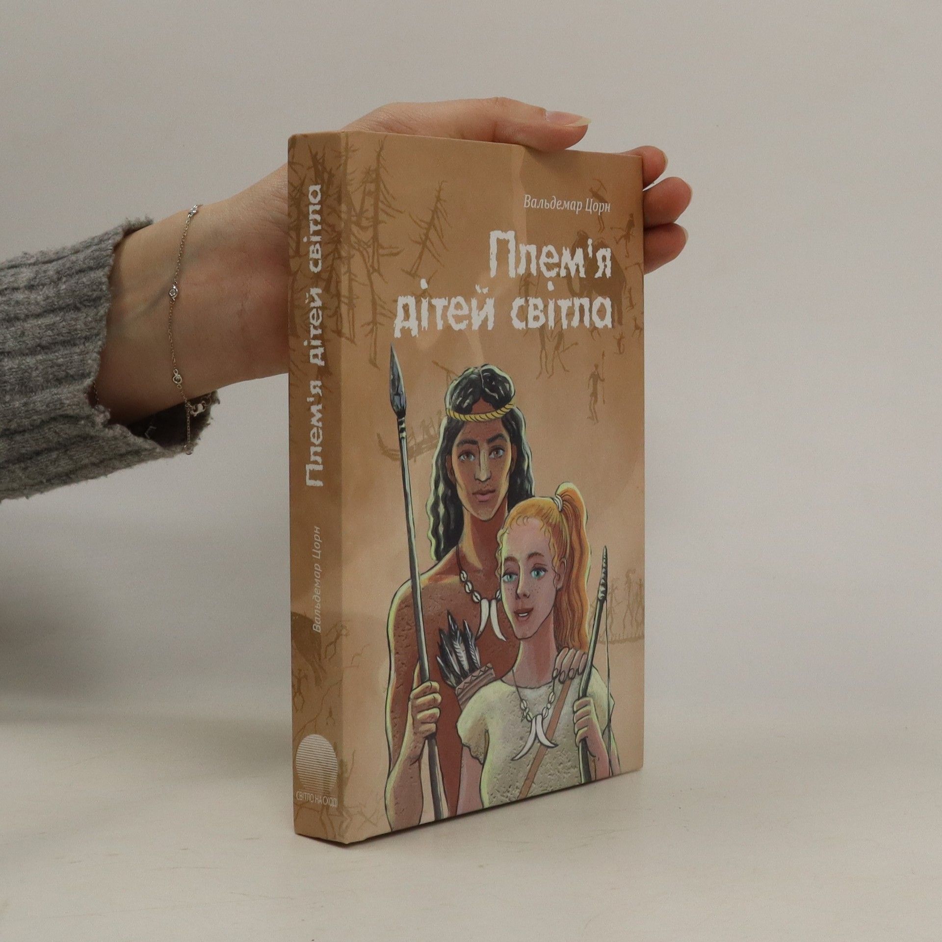 Valʹbemar Corn Племя детей света. Plemya detey sveta