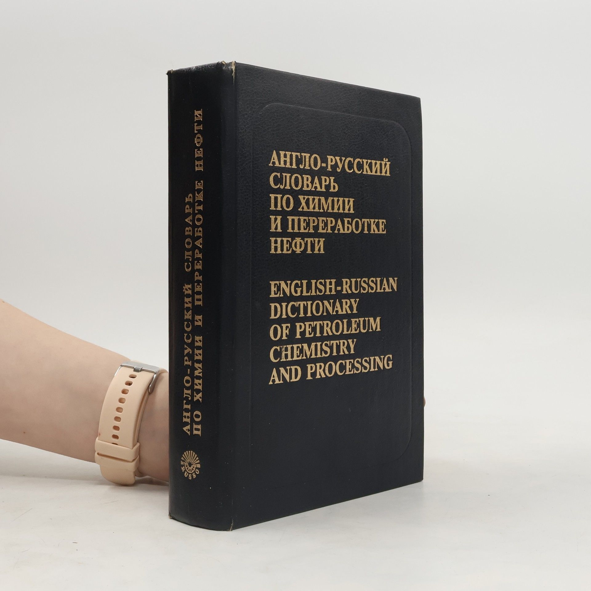 V. V. Kedrinsky English-Russian Dictionary of Petroleum Chemistry and Processing