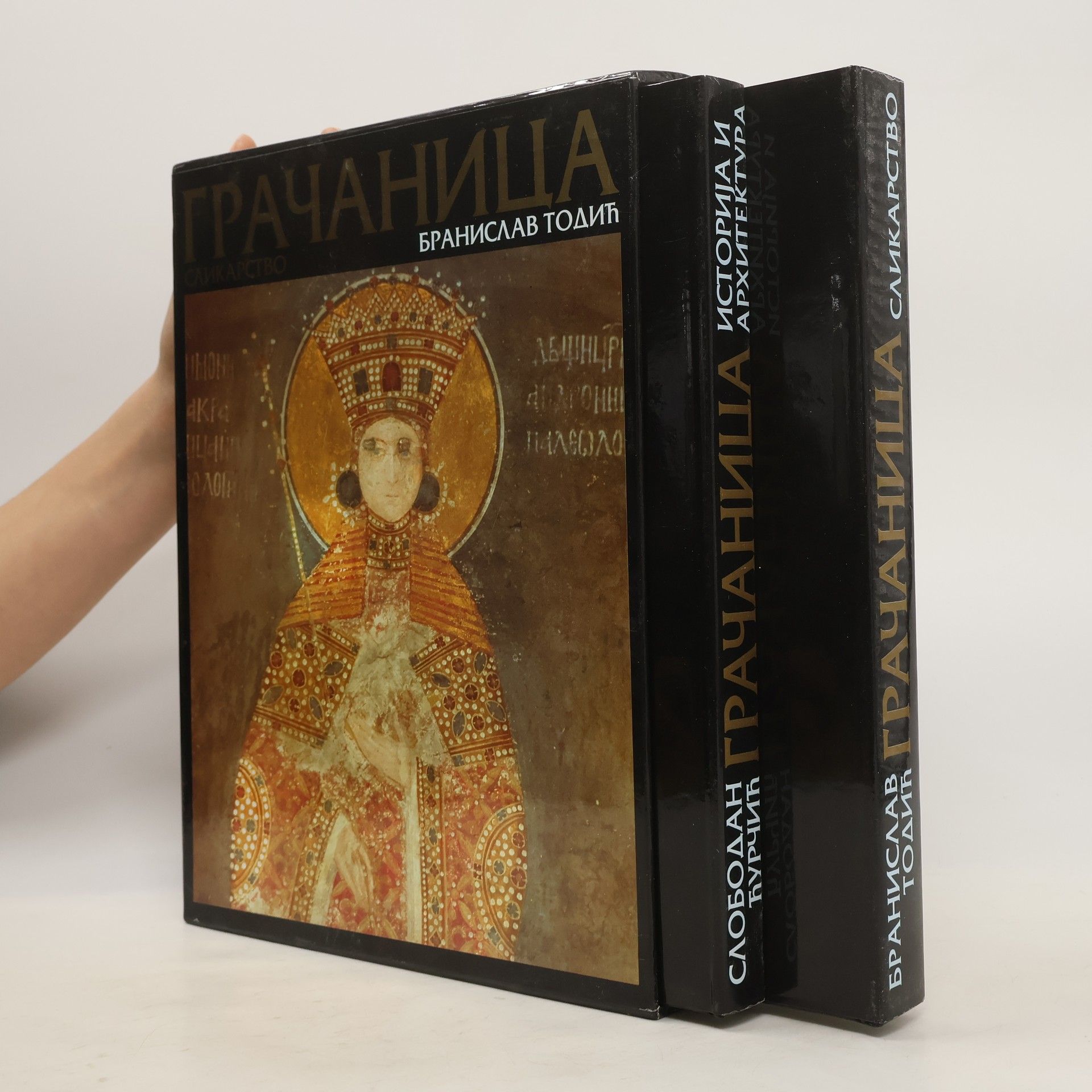 Бранислав Тодић Грачаница