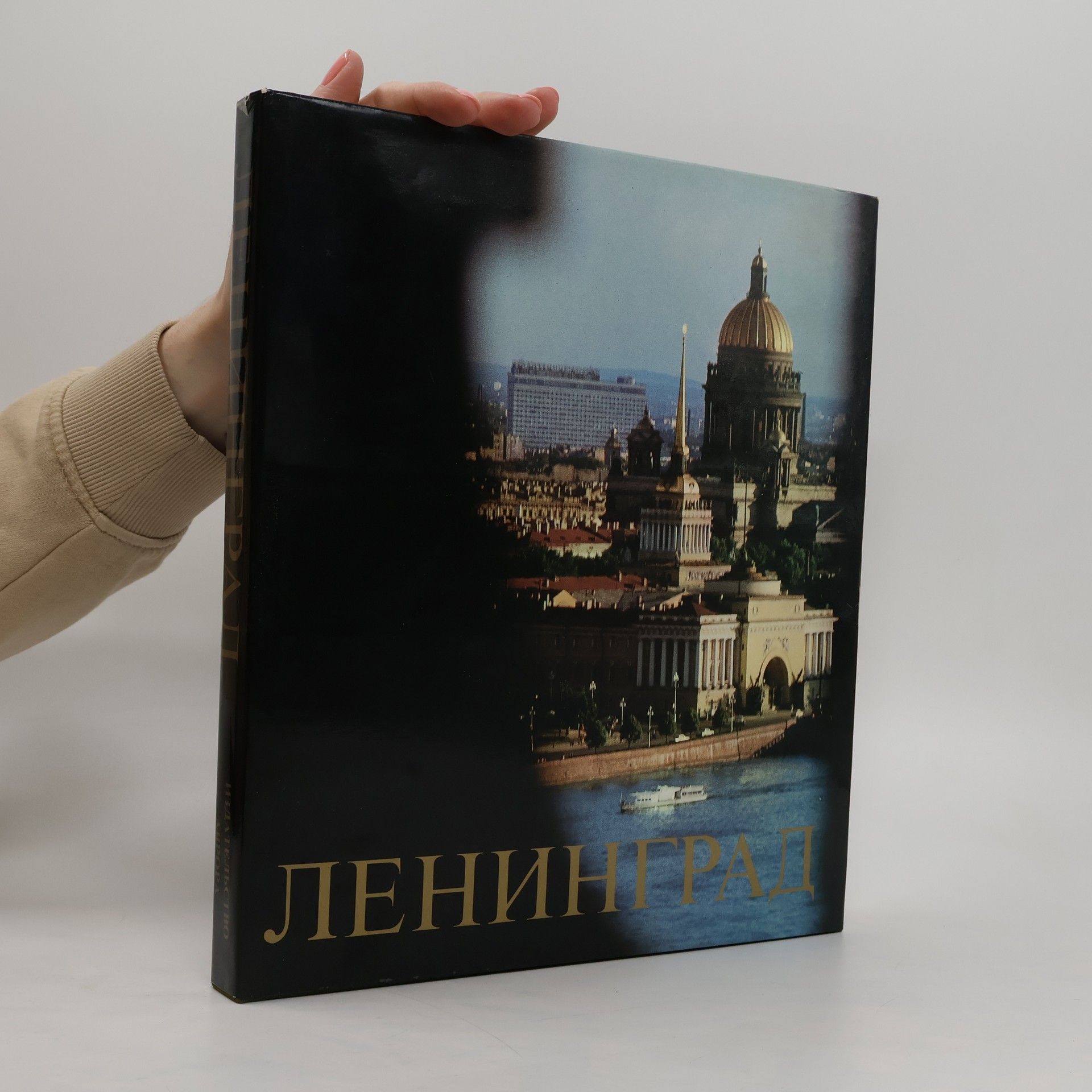 Autorenkollektiv Ленинград