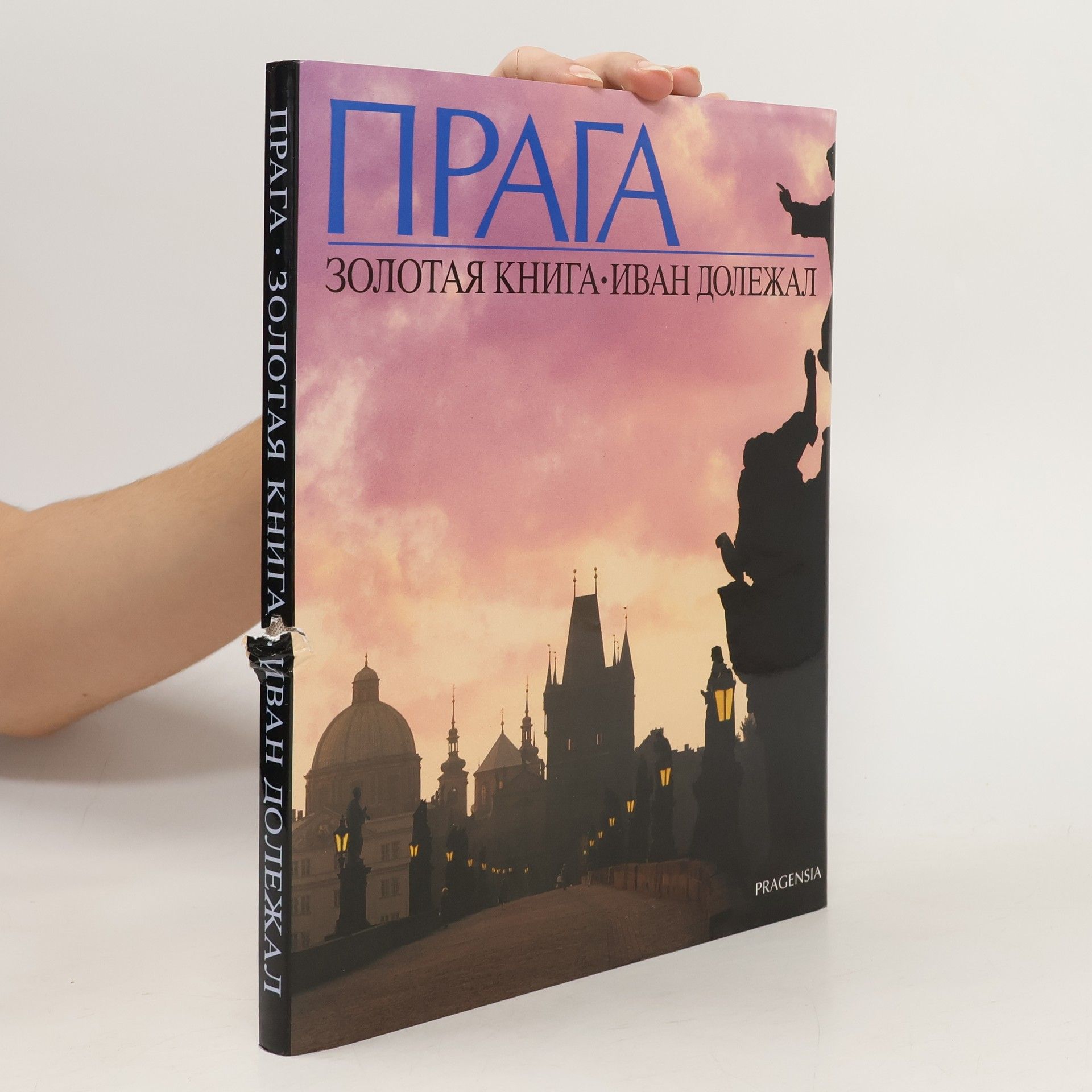 kolektiv Прага золотая книга иван