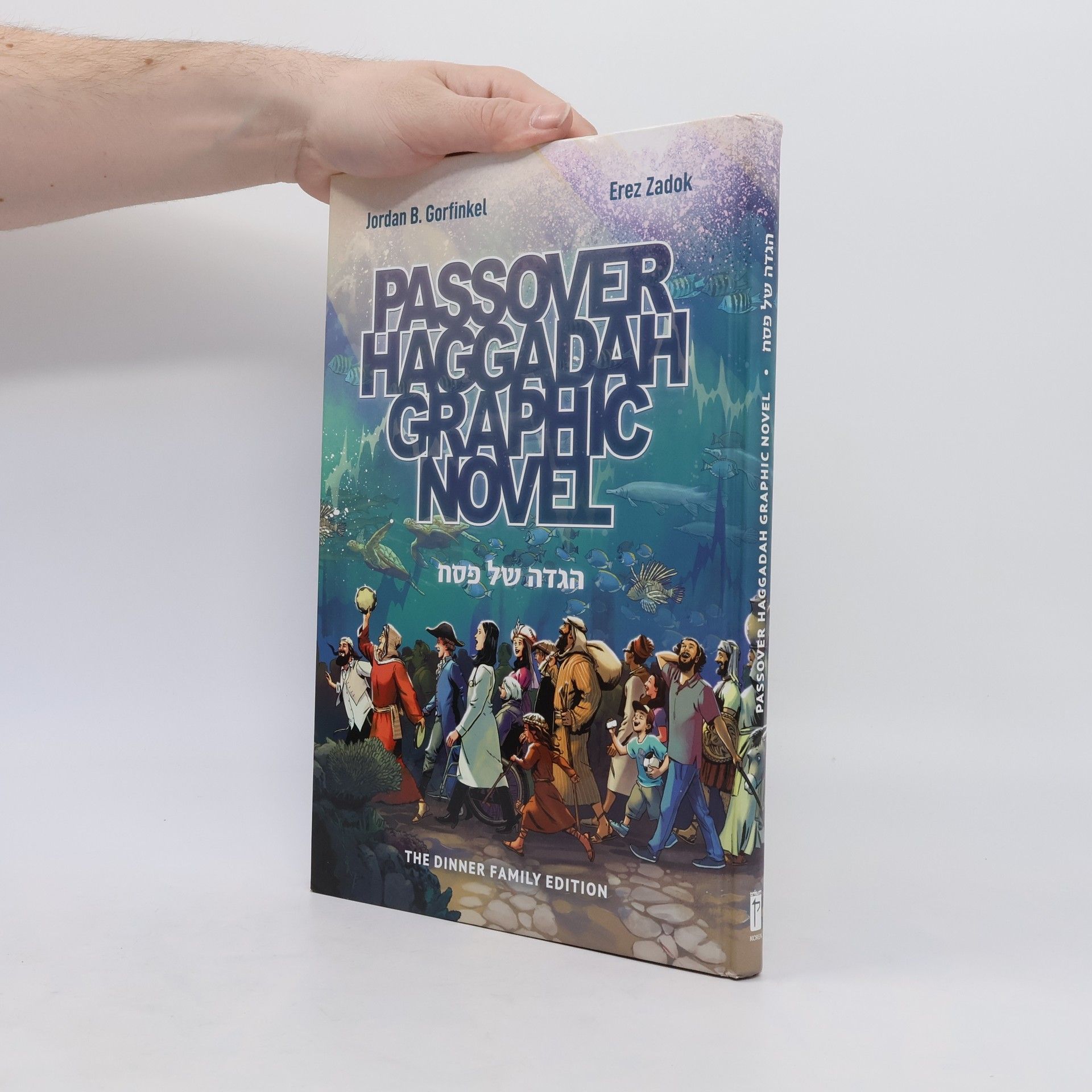 Jordan Gorfinkel Passover Haggadah Graphic Novel