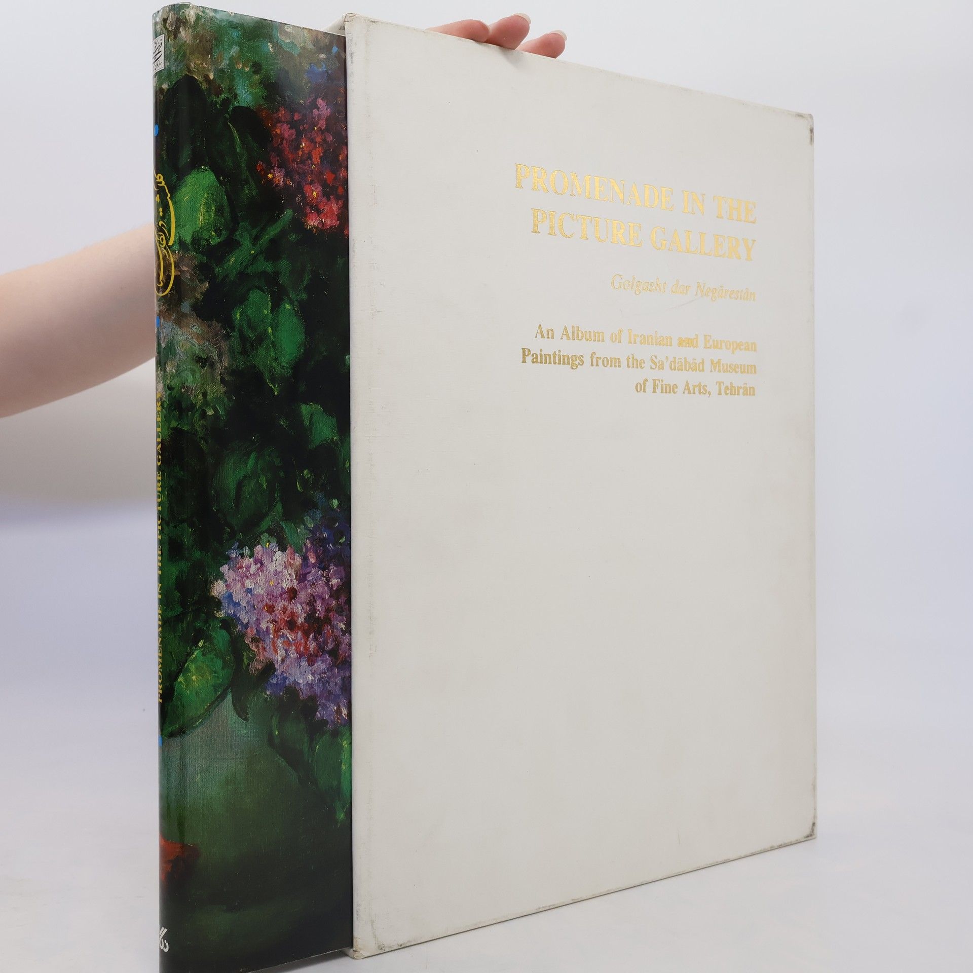 Golgasht dar Negarestan Promenade in the Picture Gallery