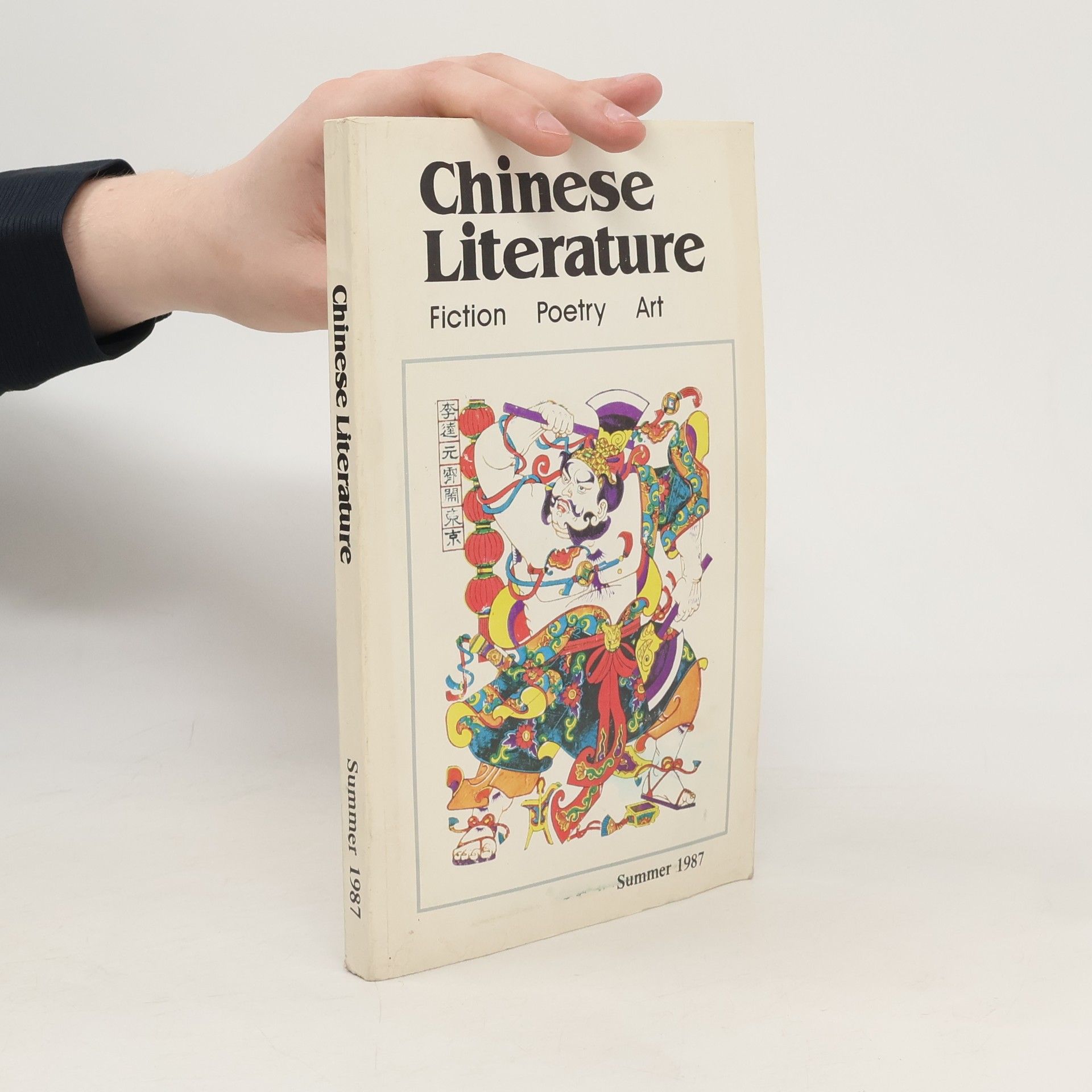 kolektiv Chinese Literature Summer/1987