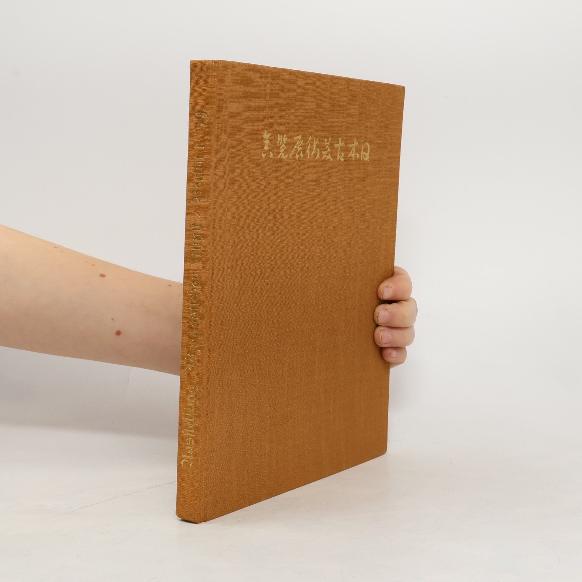 Various authors Ausstellung Altjapanischer Kunst