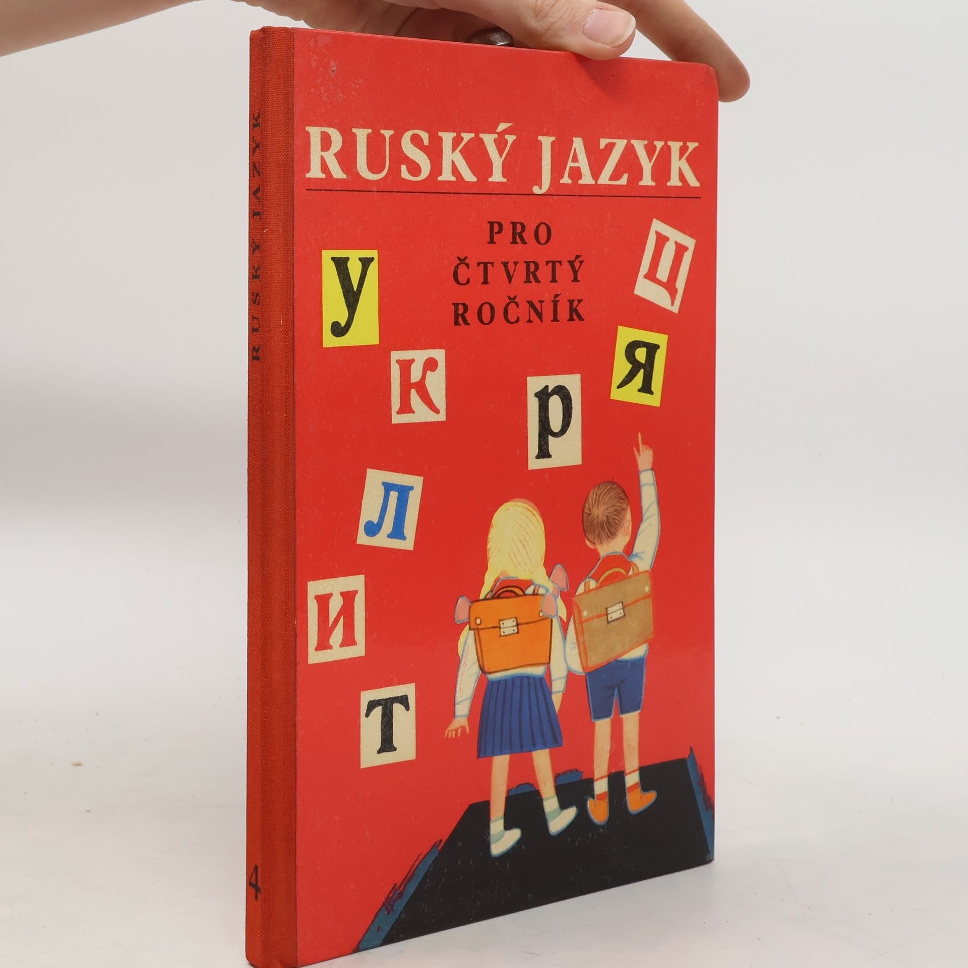 Marie Novotná Ruský jazyk pro čtvrtý ročník. Русский язык