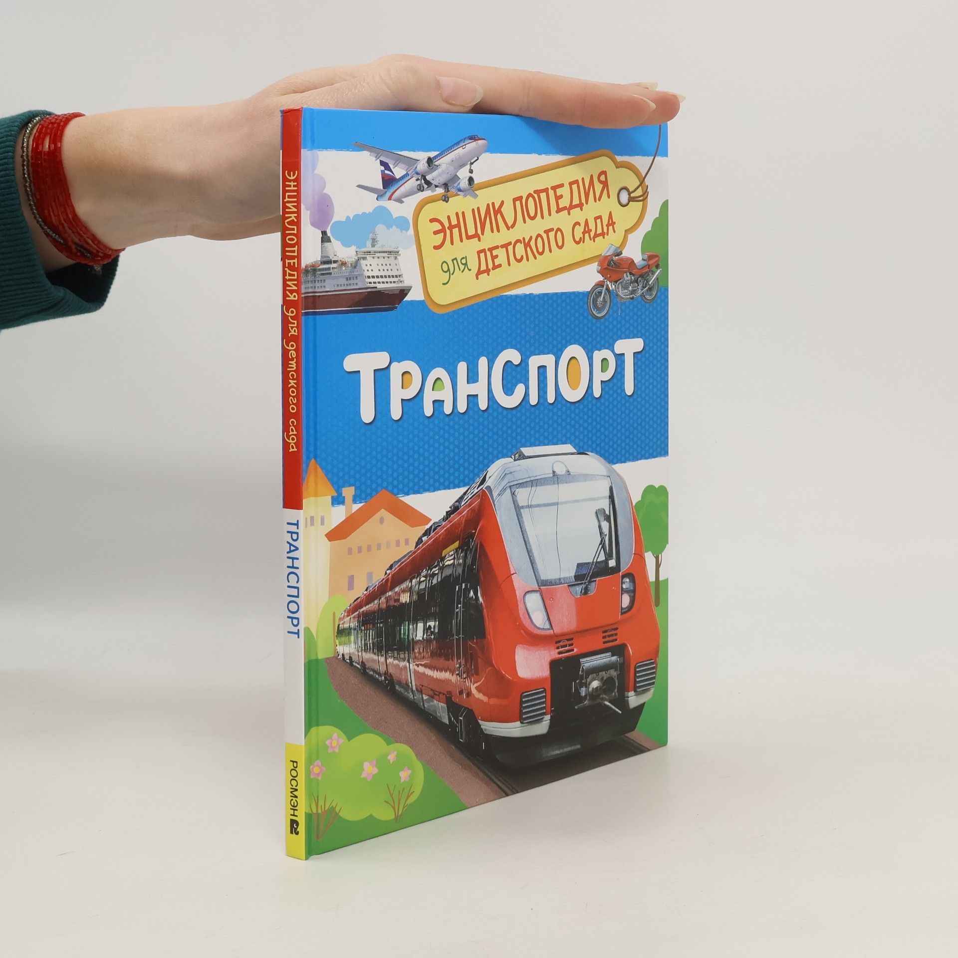 Лариса Клюшник Транспорт