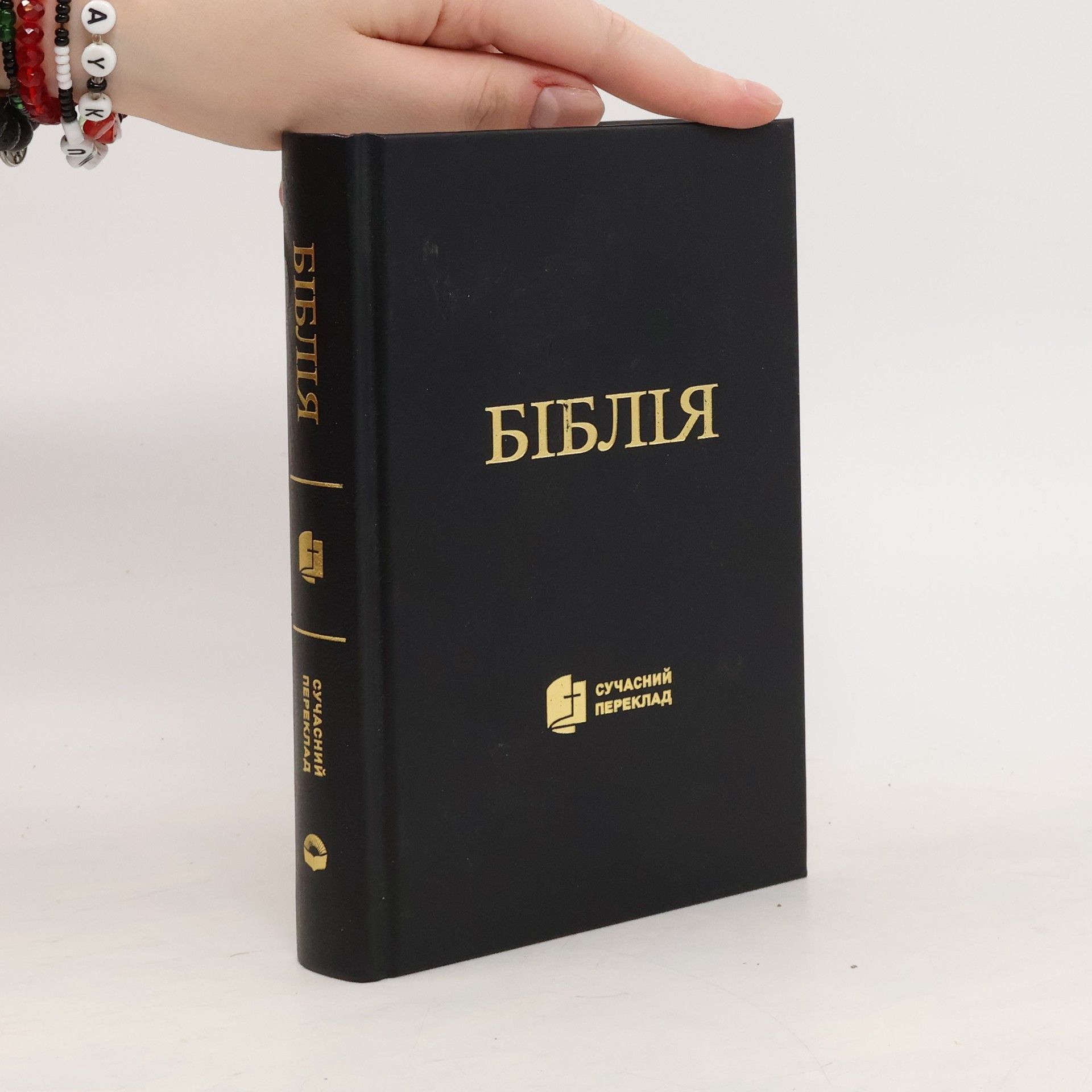 Autorenkollektiv Біблія. Biblija