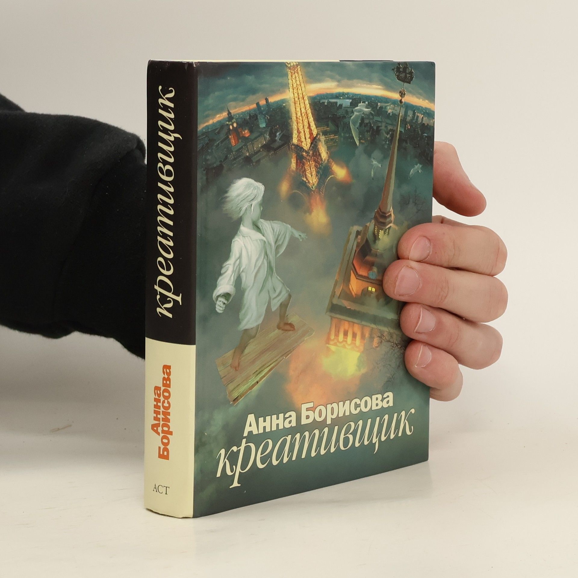 Boris Akunin Креативщик