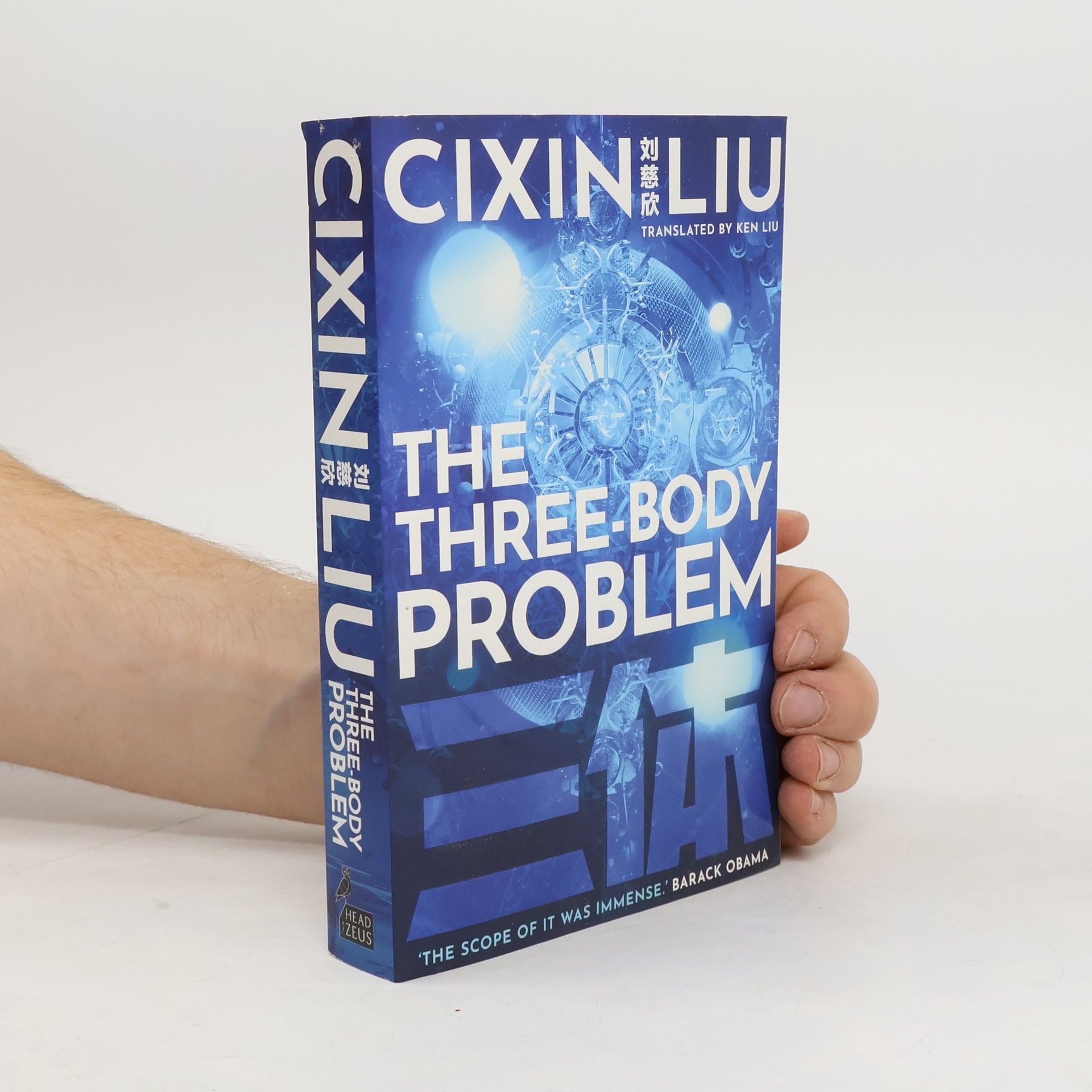 Liu Cixin The Three Body Problem