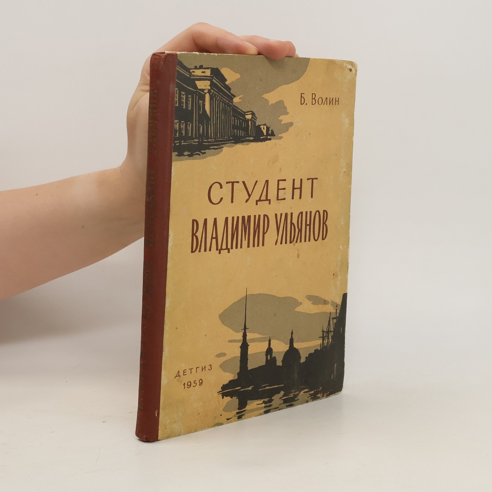 B. Volin Студент Владимир Ульянов