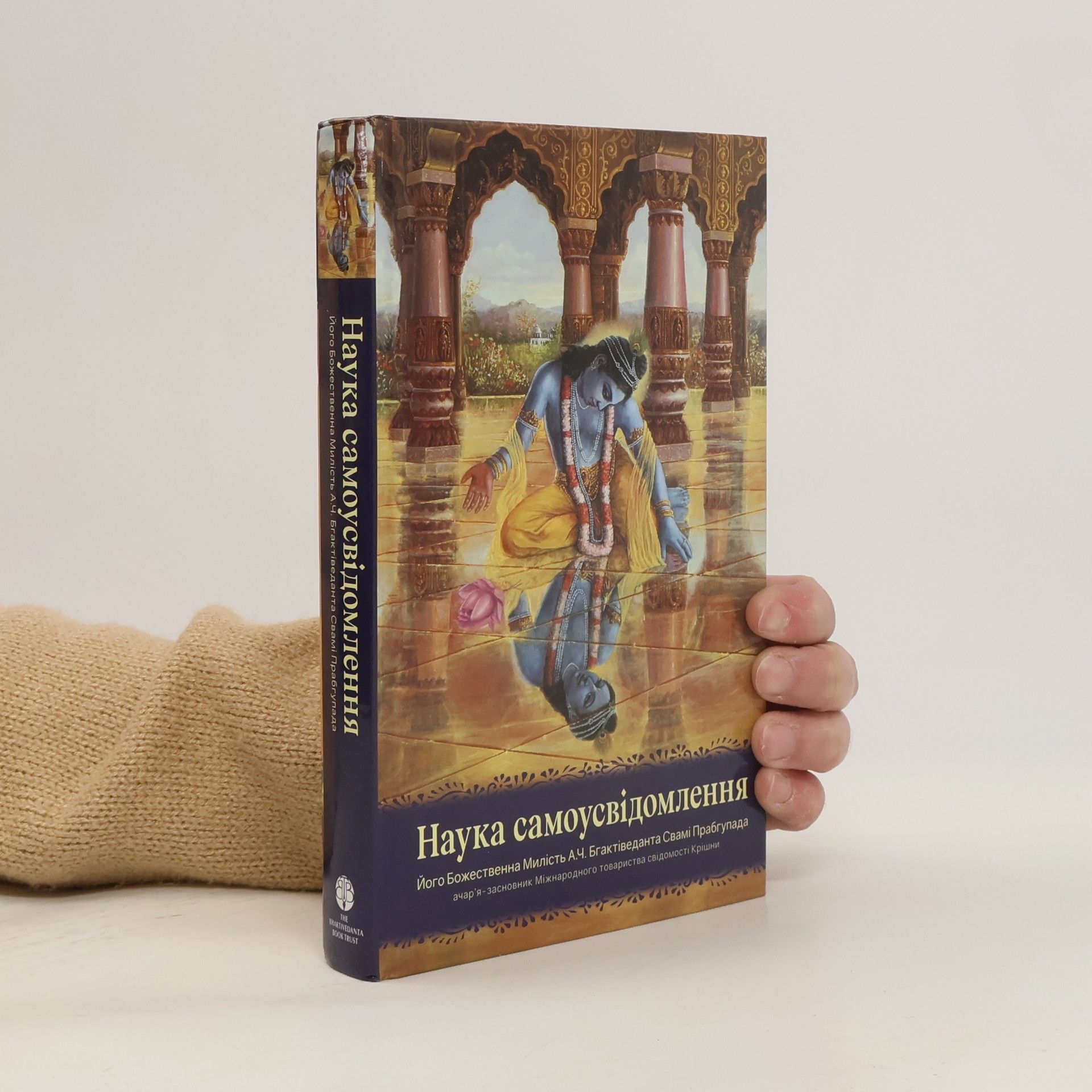 Collectif d'auteurs Наука самоусвідомлення