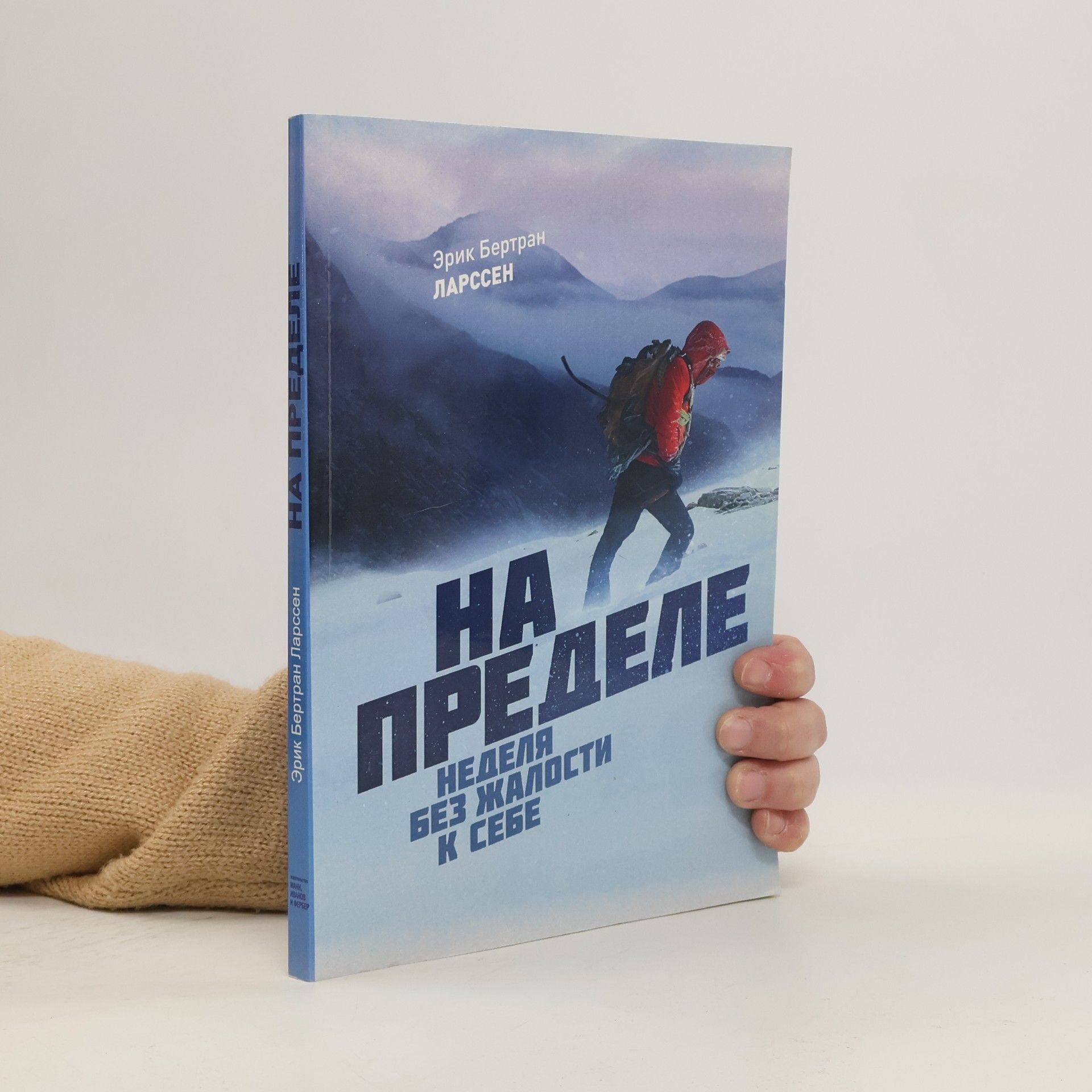 Малкольм Гладуэлл Сила мгновенных решений. Sila mgnovennych resheniy