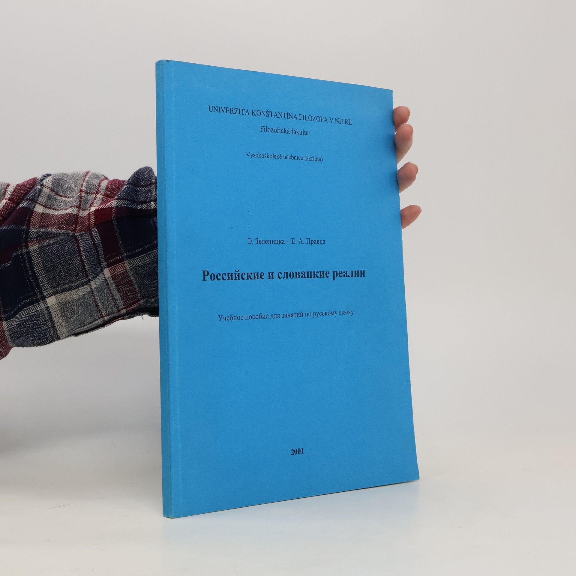 Elena Zelenická Российские и словацкие реалии