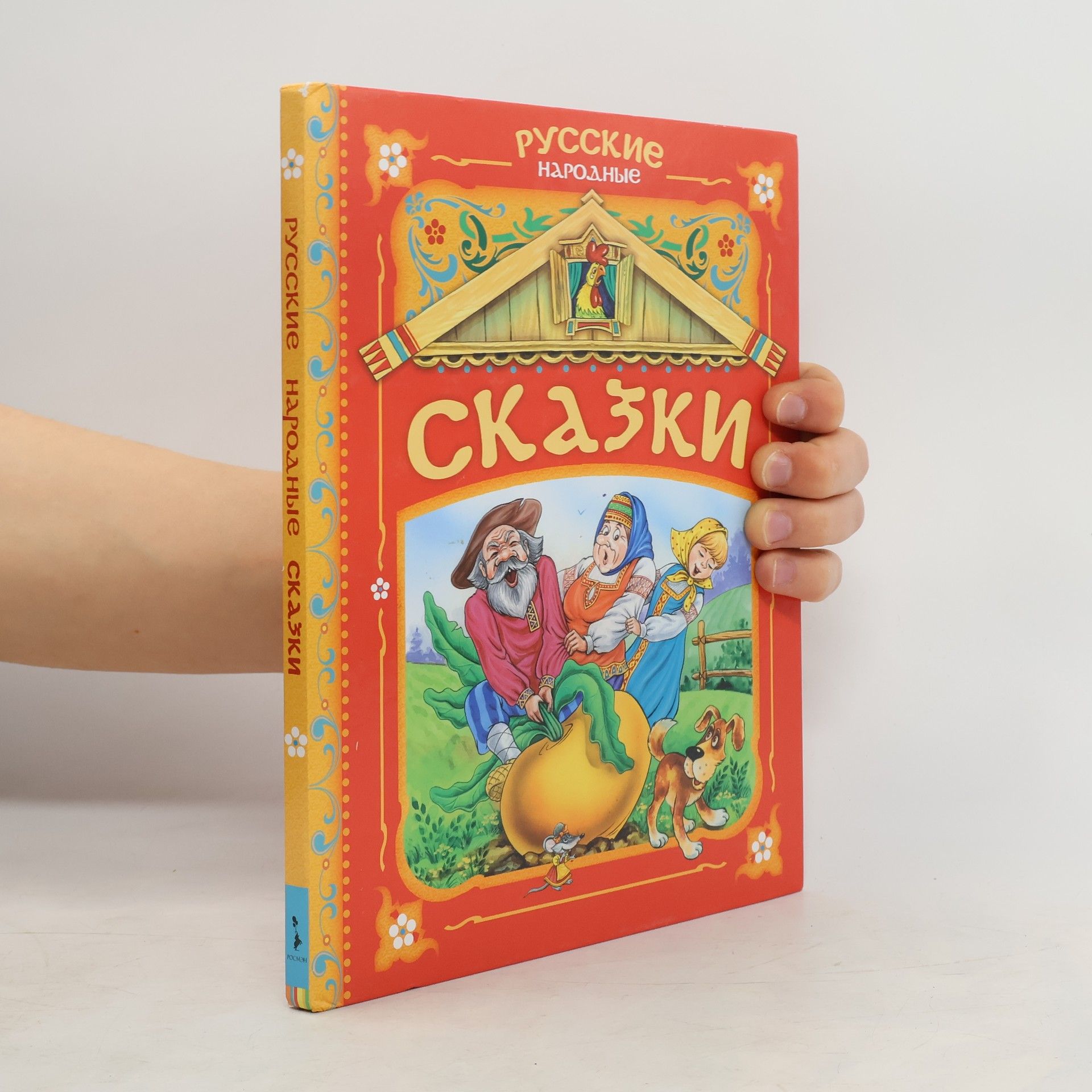 D. Lemko Русские народные сказки