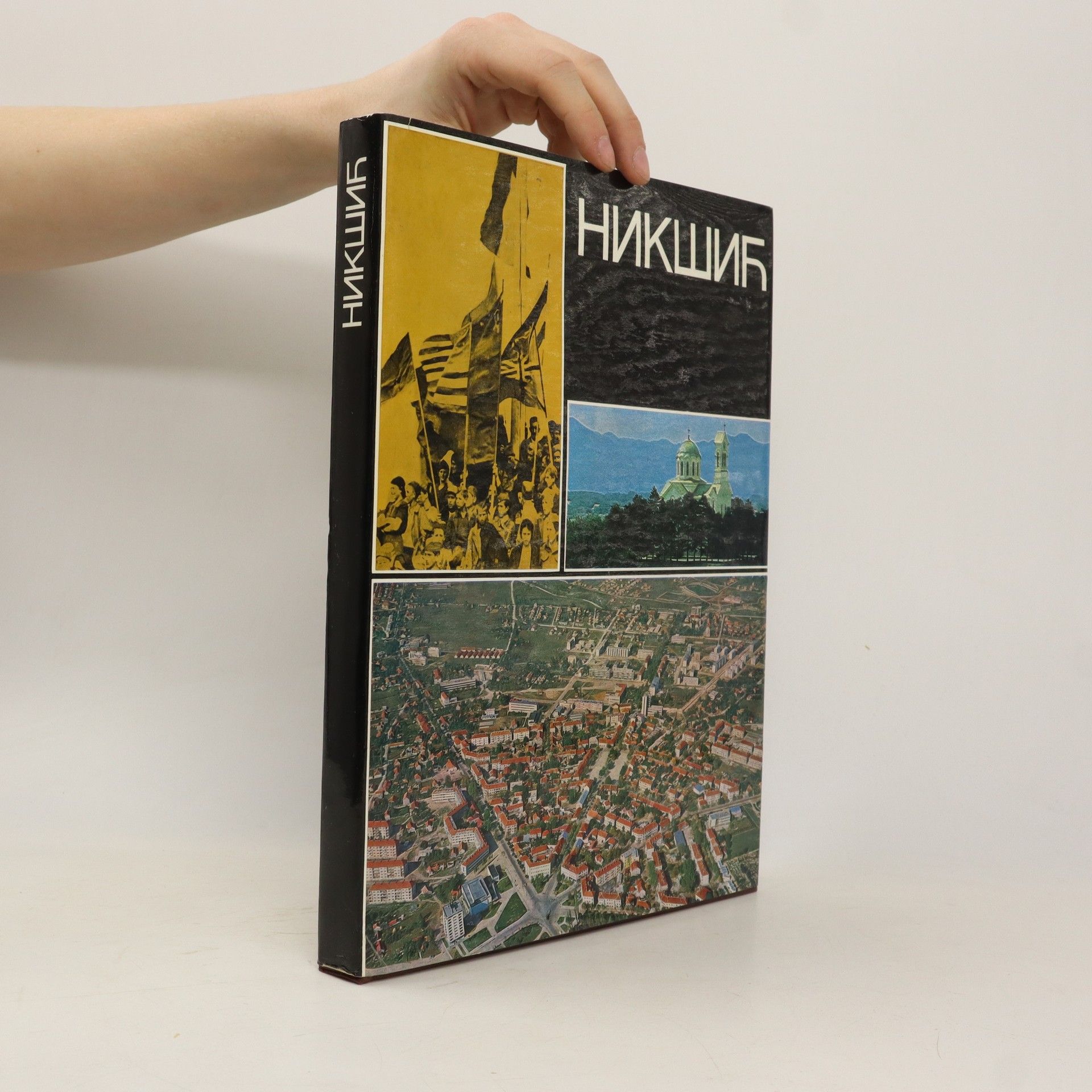 kolektiv Hикшић